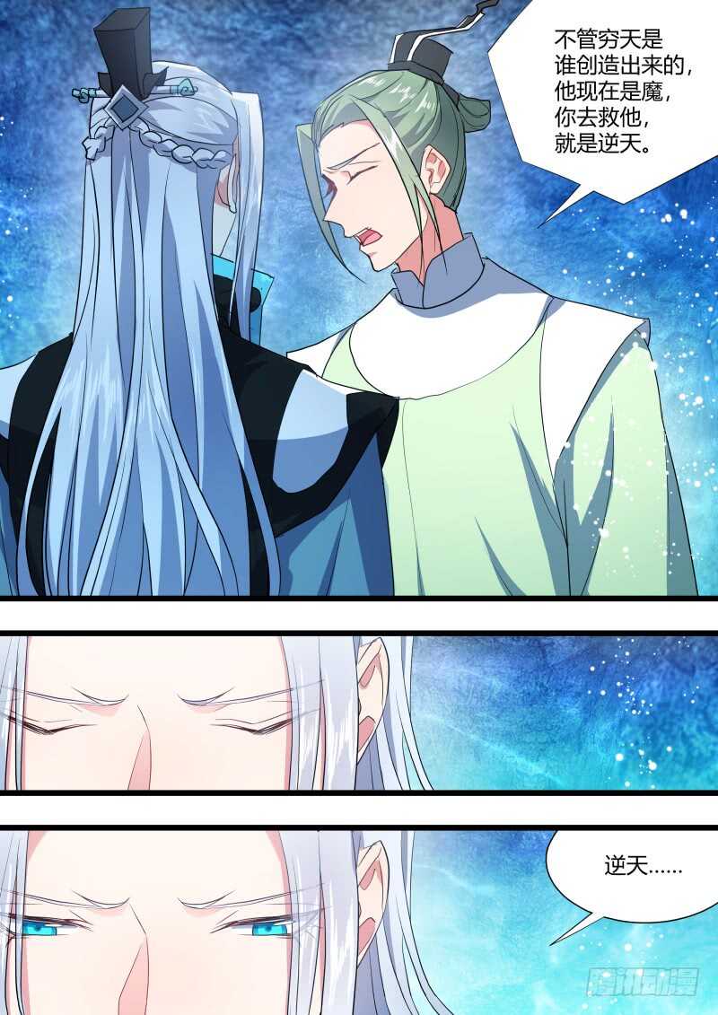 化龙记韩漫全集-第219话 第89章.愿为炉鼎（下）无删减无遮挡章节图片 