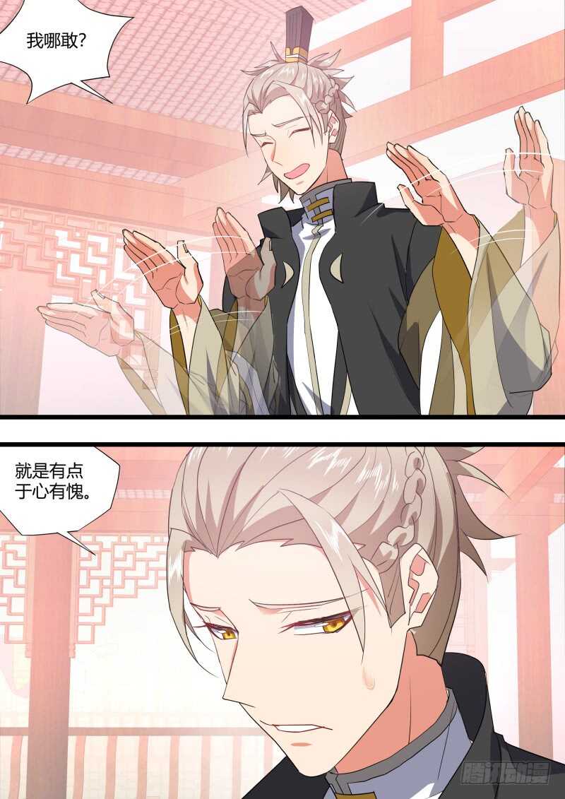 化龙记韩漫全集-第220话 元宵节X龙蛋番外（一）无删减无遮挡章节图片 