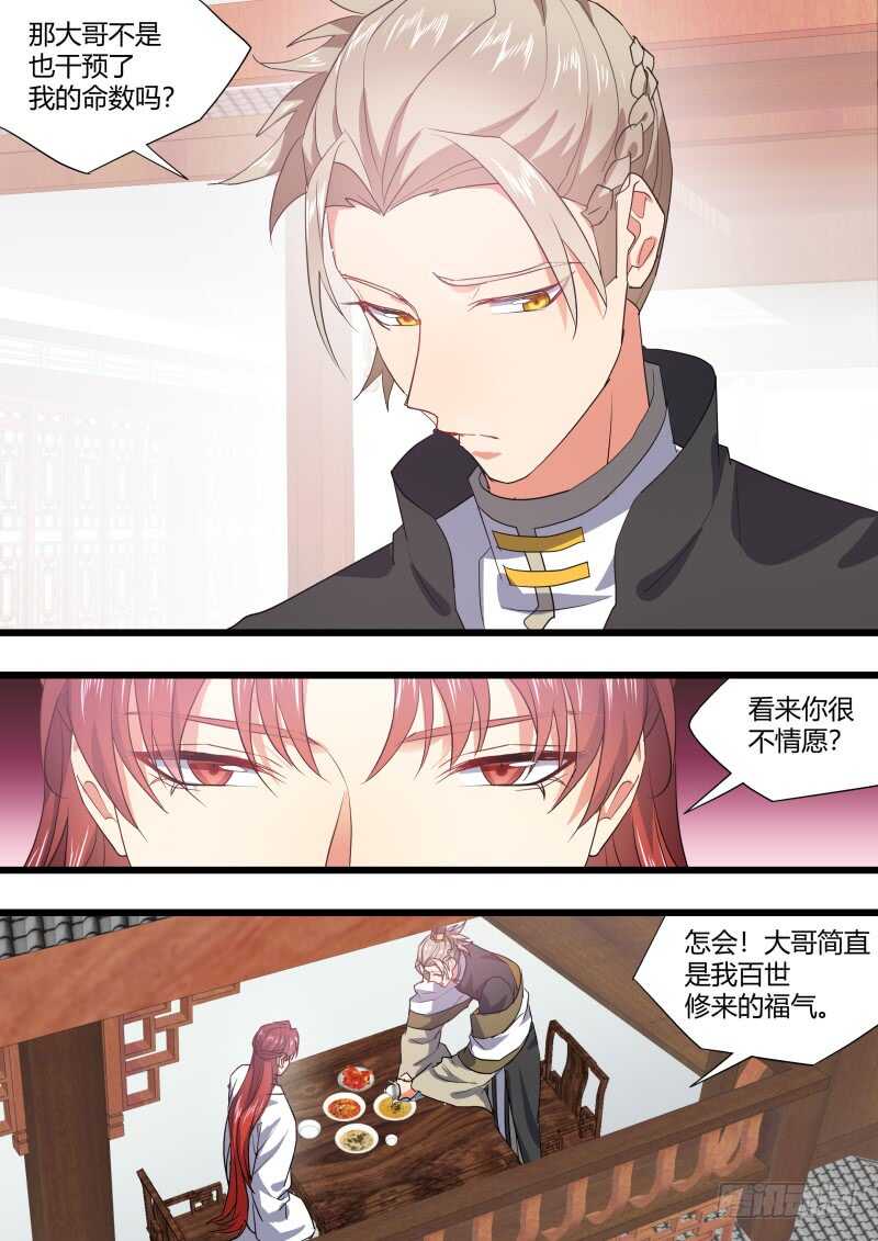 化龙记韩漫全集-第220话 元宵节X龙蛋番外（一）无删减无遮挡章节图片 
