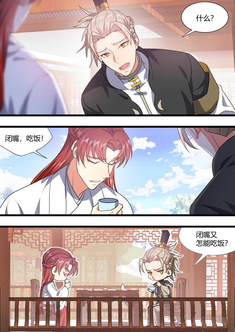 化龙记韩漫全集-第220话 元宵节X龙蛋番外（一）无删减无遮挡章节图片 
