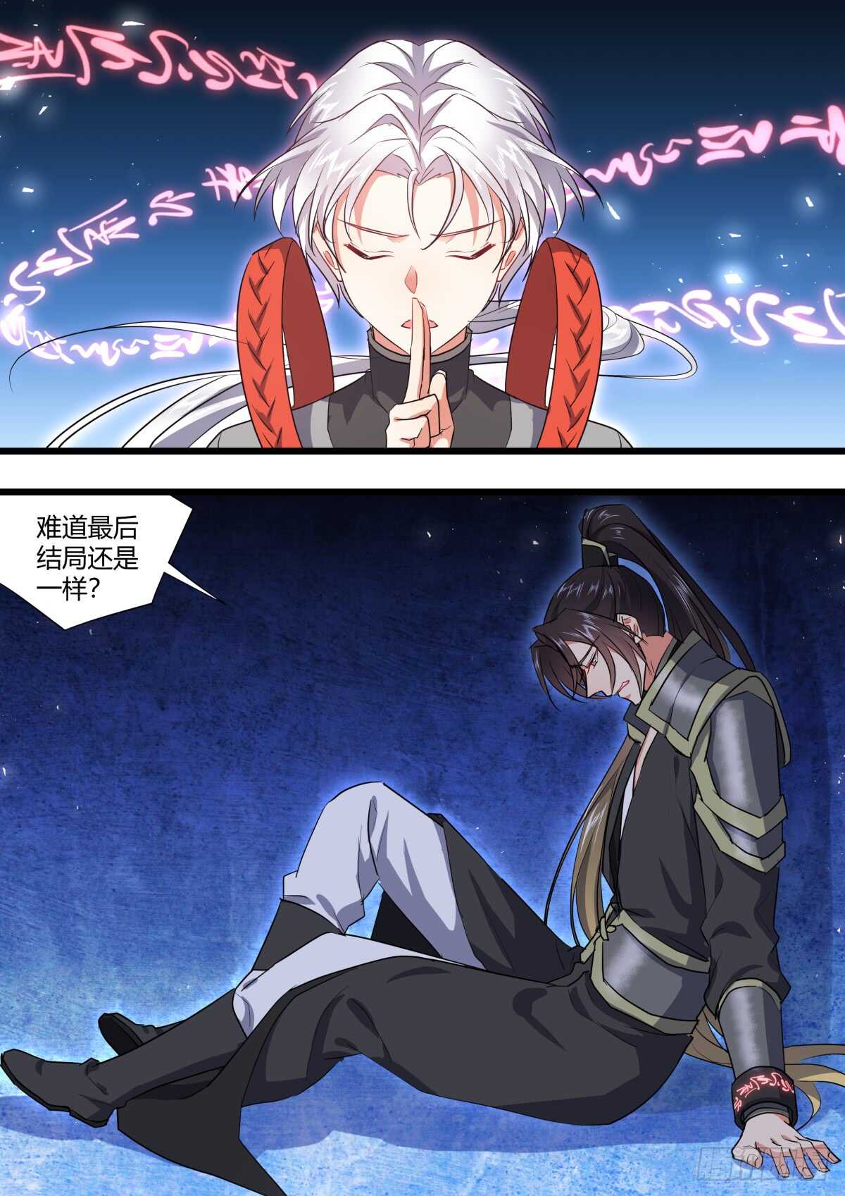 化龙记韩漫全集-第221话 元宵节X龙蛋番外（二）无删减无遮挡章节图片 