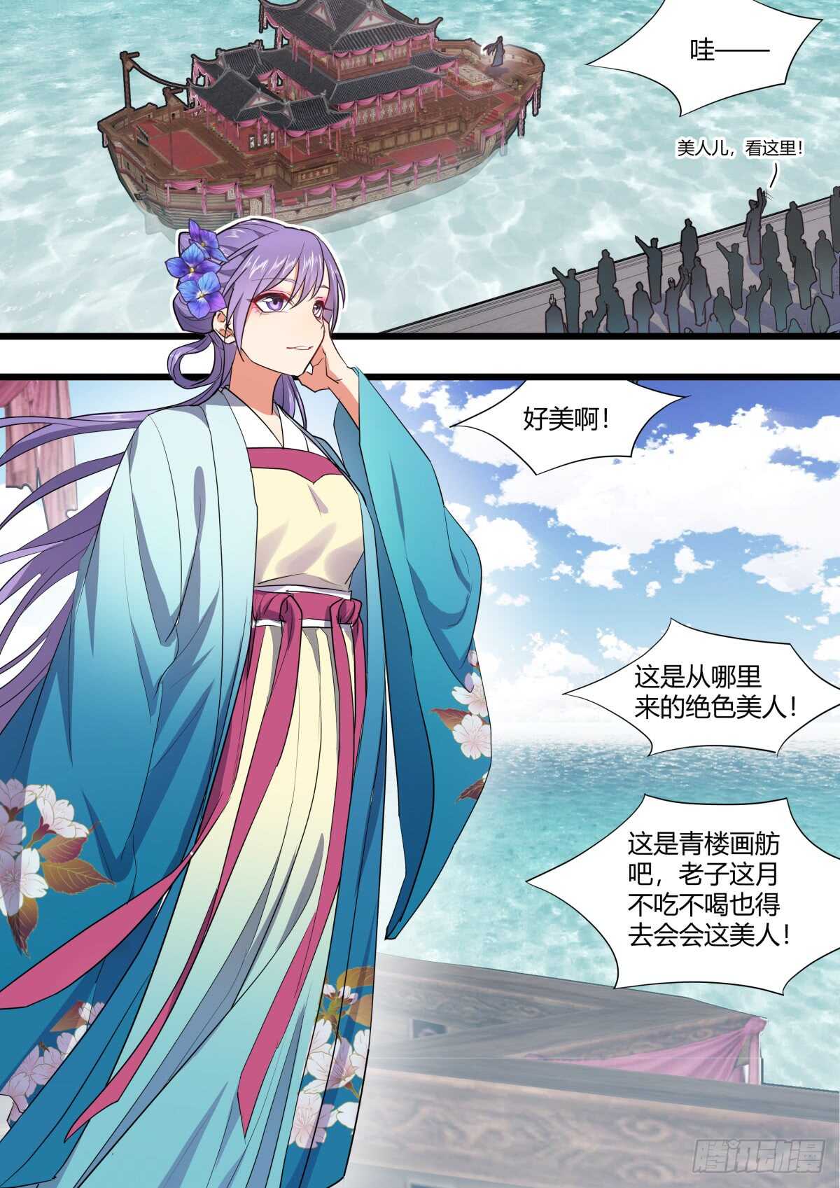 化龙记韩漫全集-第221话 元宵节X龙蛋番外（二）无删减无遮挡章节图片 