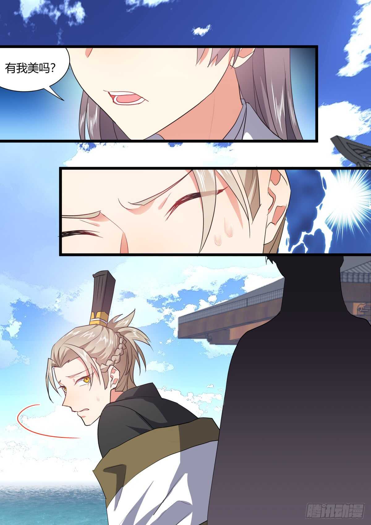 化龙记韩漫全集-第221话 元宵节X龙蛋番外（二）无删减无遮挡章节图片 