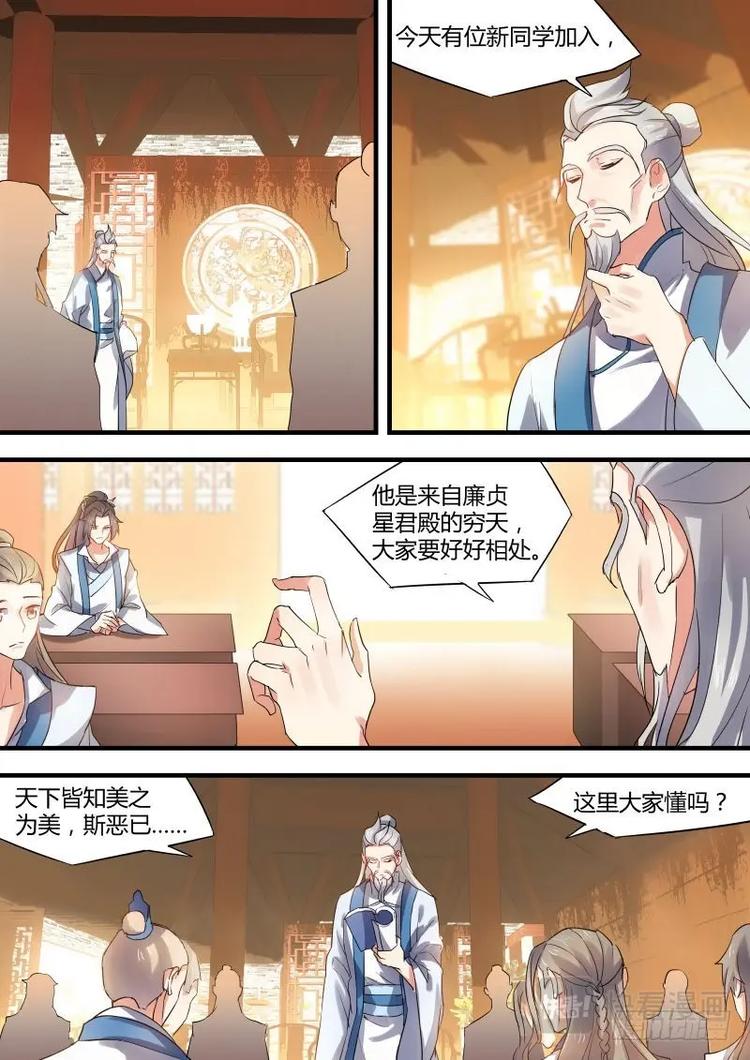 化龙记韩漫全集-第23话 第十三章 再遇故人﹙下﹚无删减无遮挡章节图片 