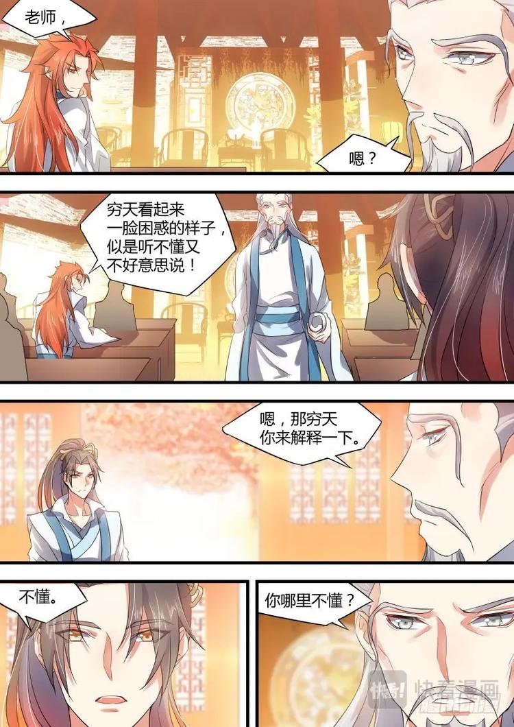 化龙记韩漫全集-第23话 第十三章 再遇故人﹙下﹚无删减无遮挡章节图片 