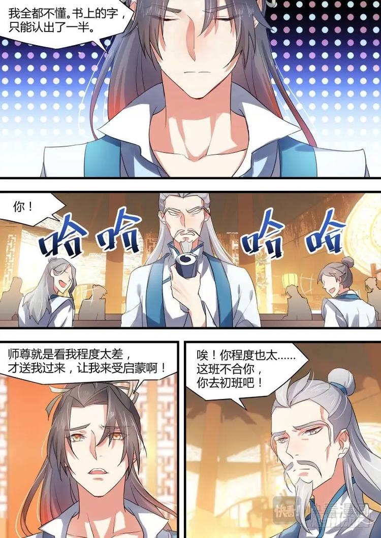化龙记韩漫全集-第23话 第十三章 再遇故人﹙下﹚无删减无遮挡章节图片 