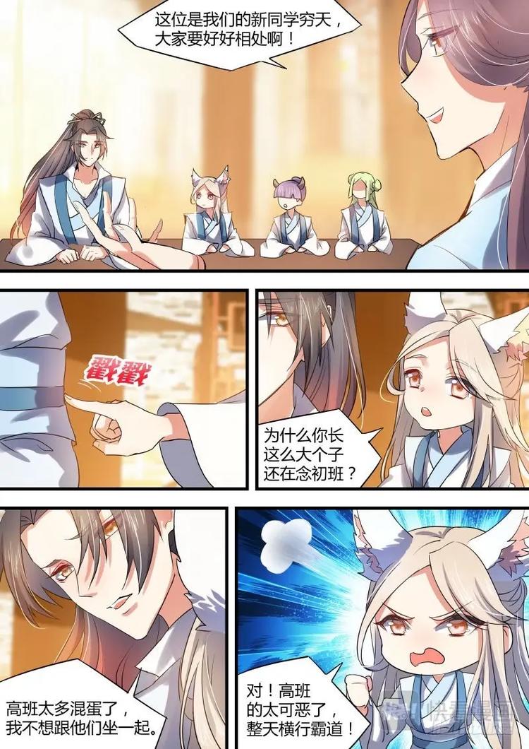 化龙记韩漫全集-第23话 第十三章 再遇故人﹙下﹚无删减无遮挡章节图片 