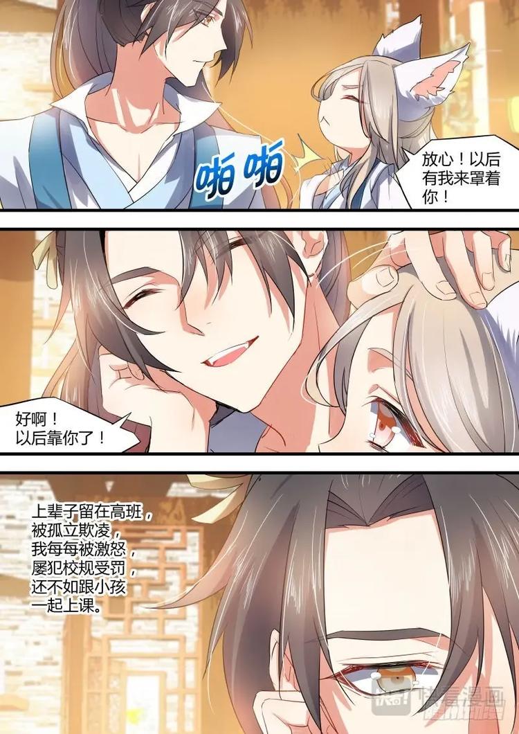 化龙记韩漫全集-第23话 第十三章 再遇故人﹙下﹚无删减无遮挡章节图片 