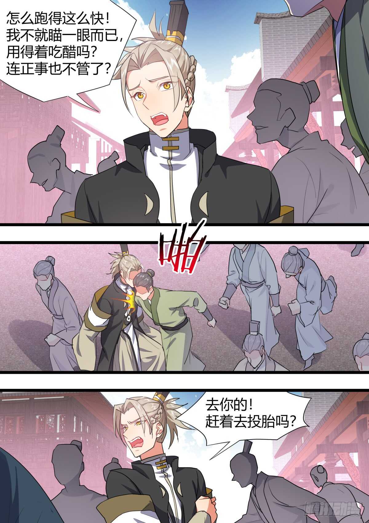 化龙记韩漫全集-第222话 元宵节X龙蛋番外（三）无删减无遮挡章节图片 