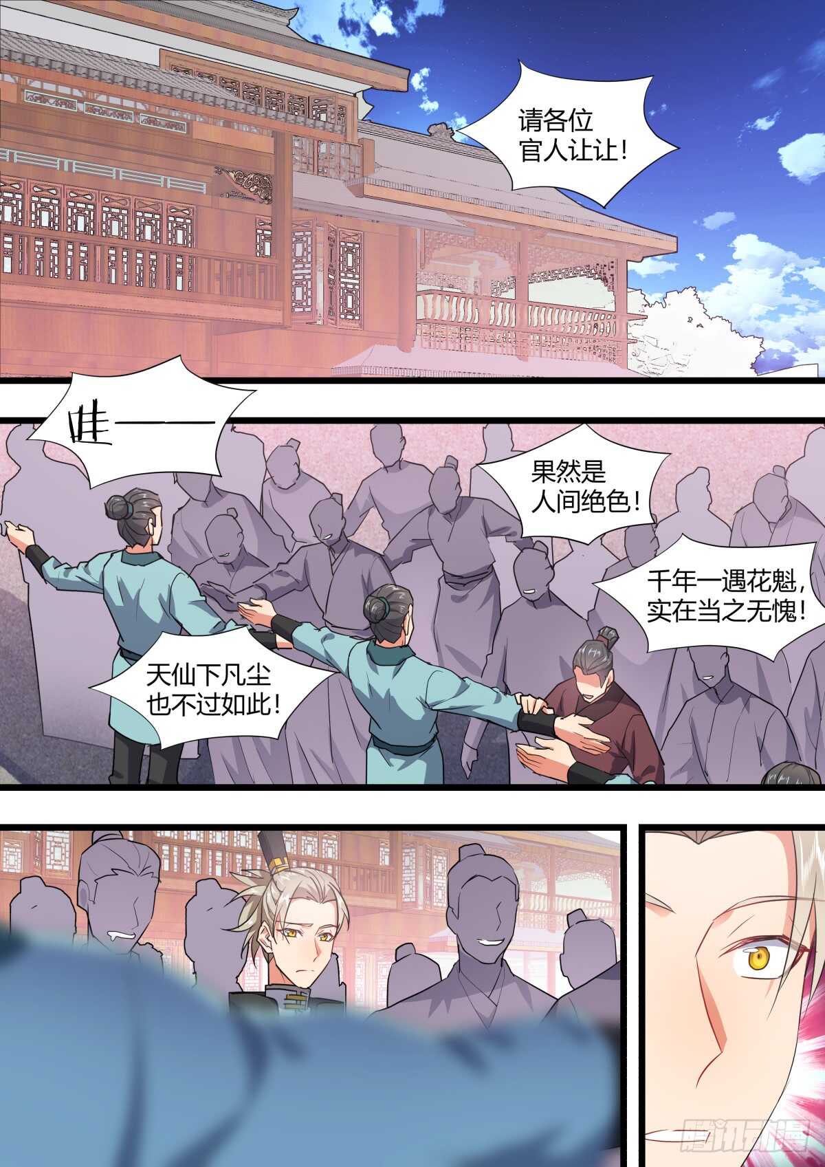 化龙记韩漫全集-第222话 元宵节X龙蛋番外（三）无删减无遮挡章节图片 