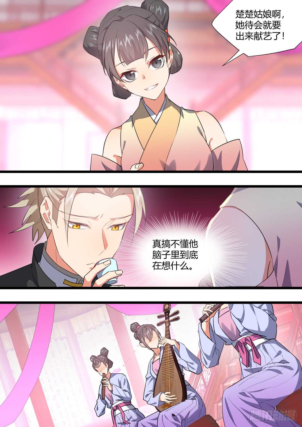 化龙记韩漫全集-第223话 元宵节X龙蛋番外（四）无删减无遮挡章节图片 