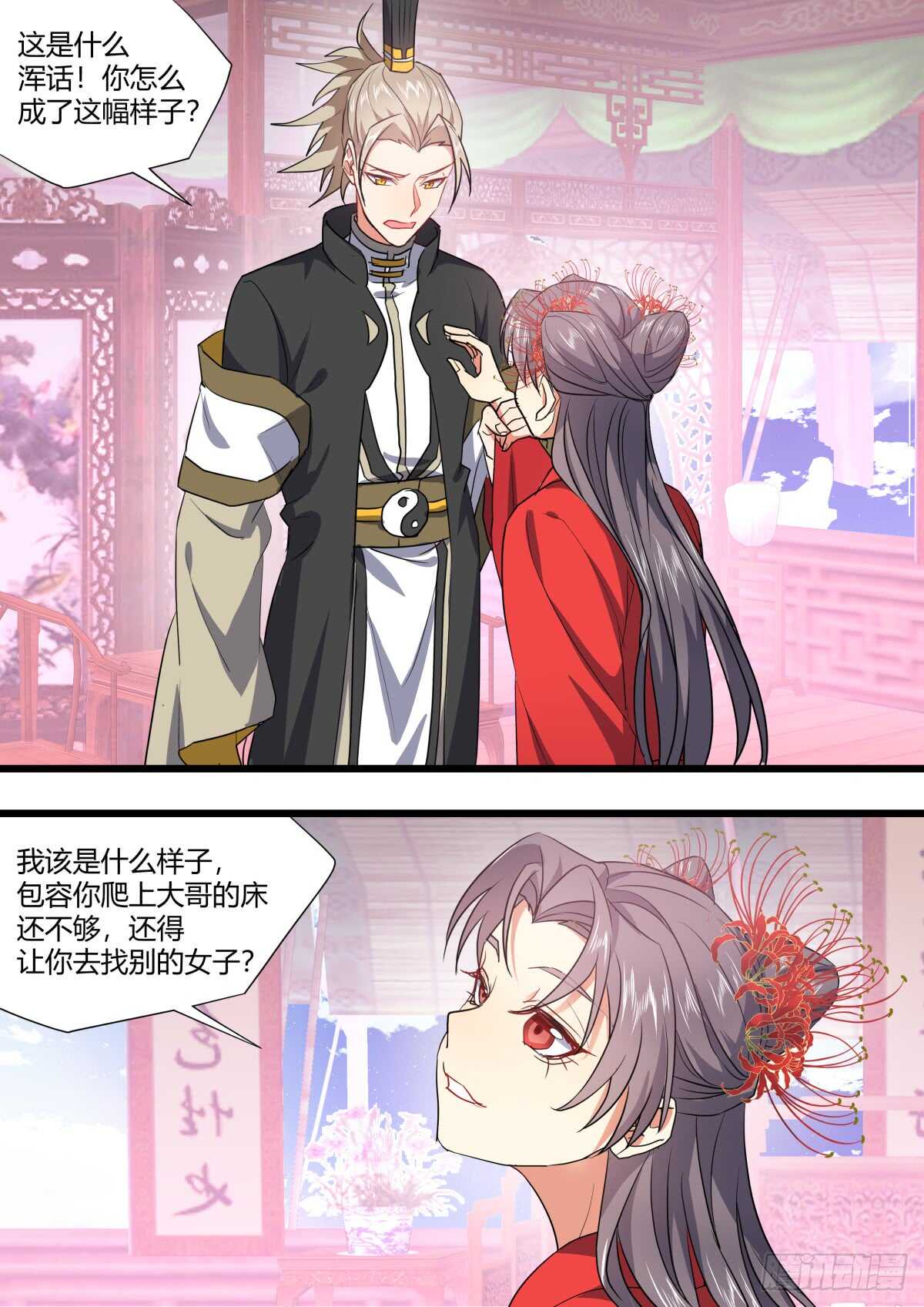 化龙记韩漫全集-第223话 元宵节X龙蛋番外（四）无删减无遮挡章节图片 