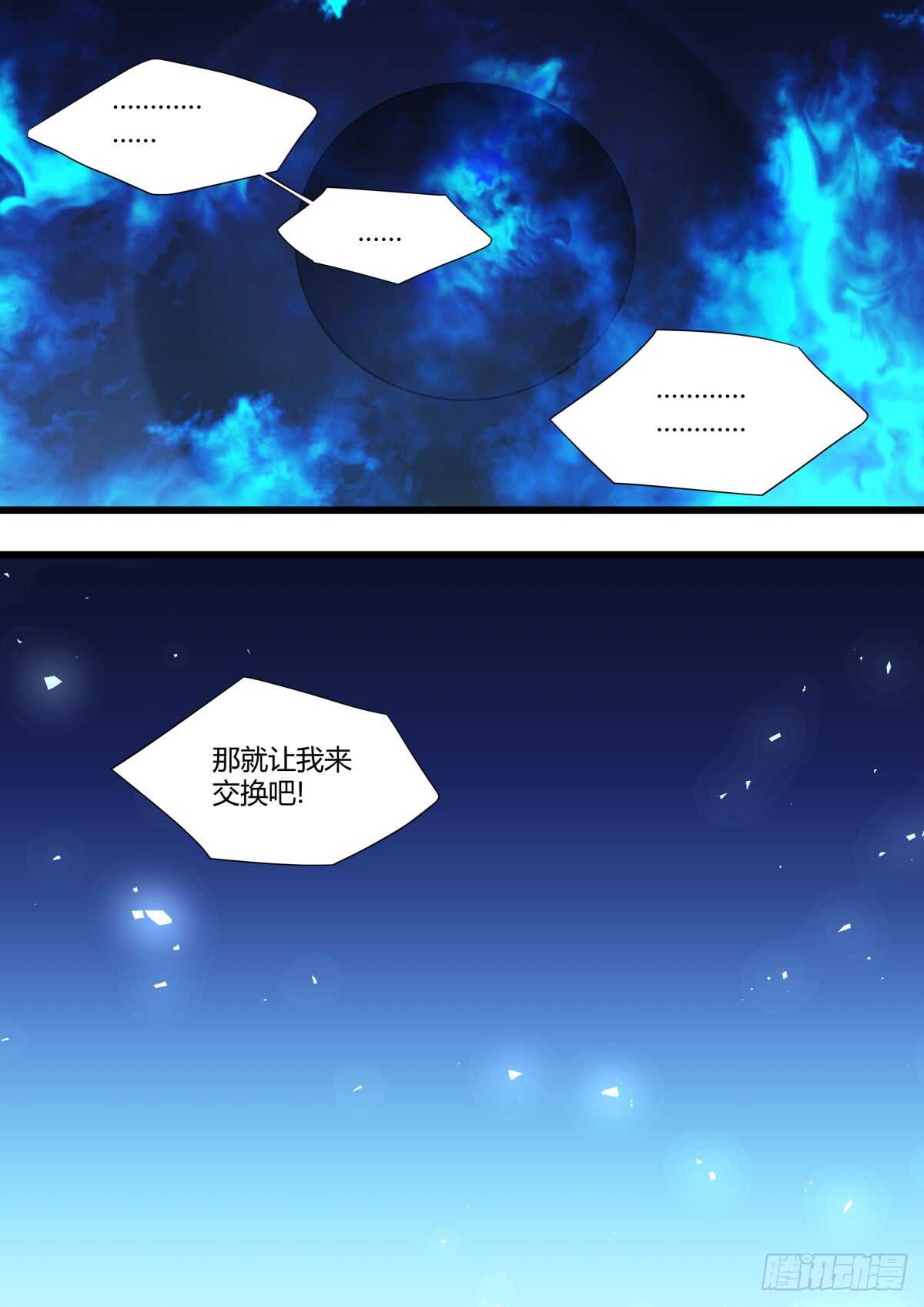 化龙记韩漫全集-第223话 元宵节X龙蛋番外（四）无删减无遮挡章节图片 