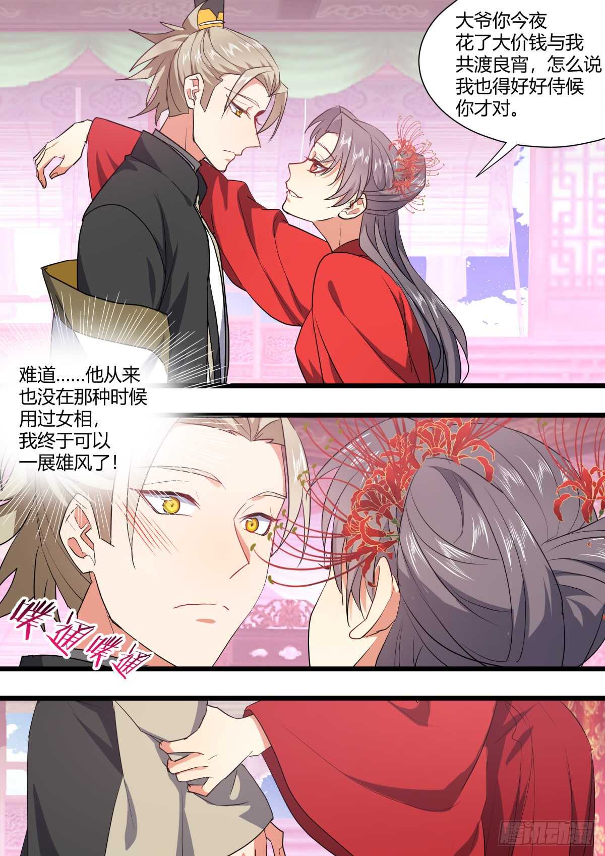 化龙记韩漫全集-第223话 元宵节X龙蛋番外（四）无删减无遮挡章节图片 