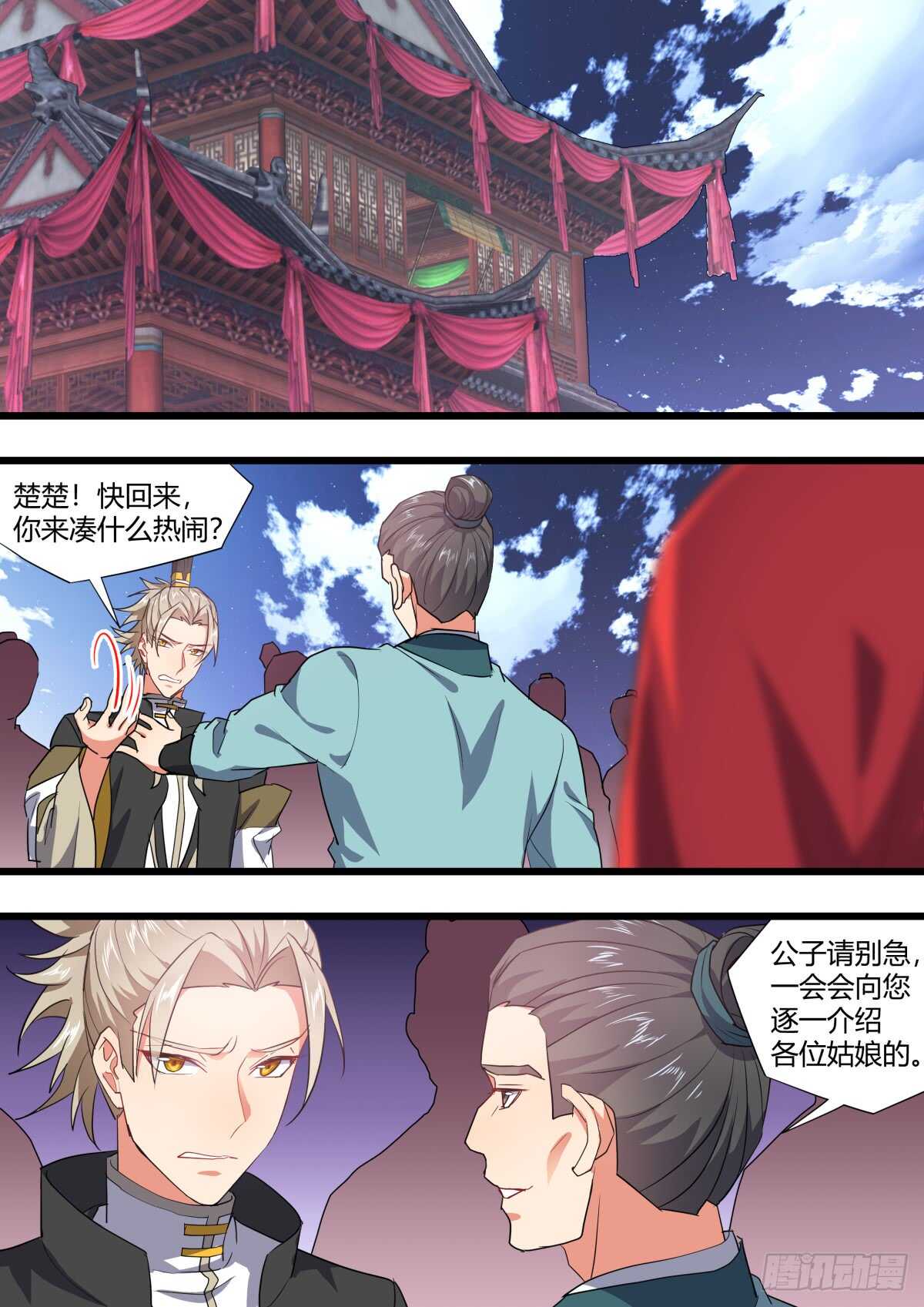 化龙记韩漫全集-第223话 元宵节X龙蛋番外（四）无删减无遮挡章节图片 