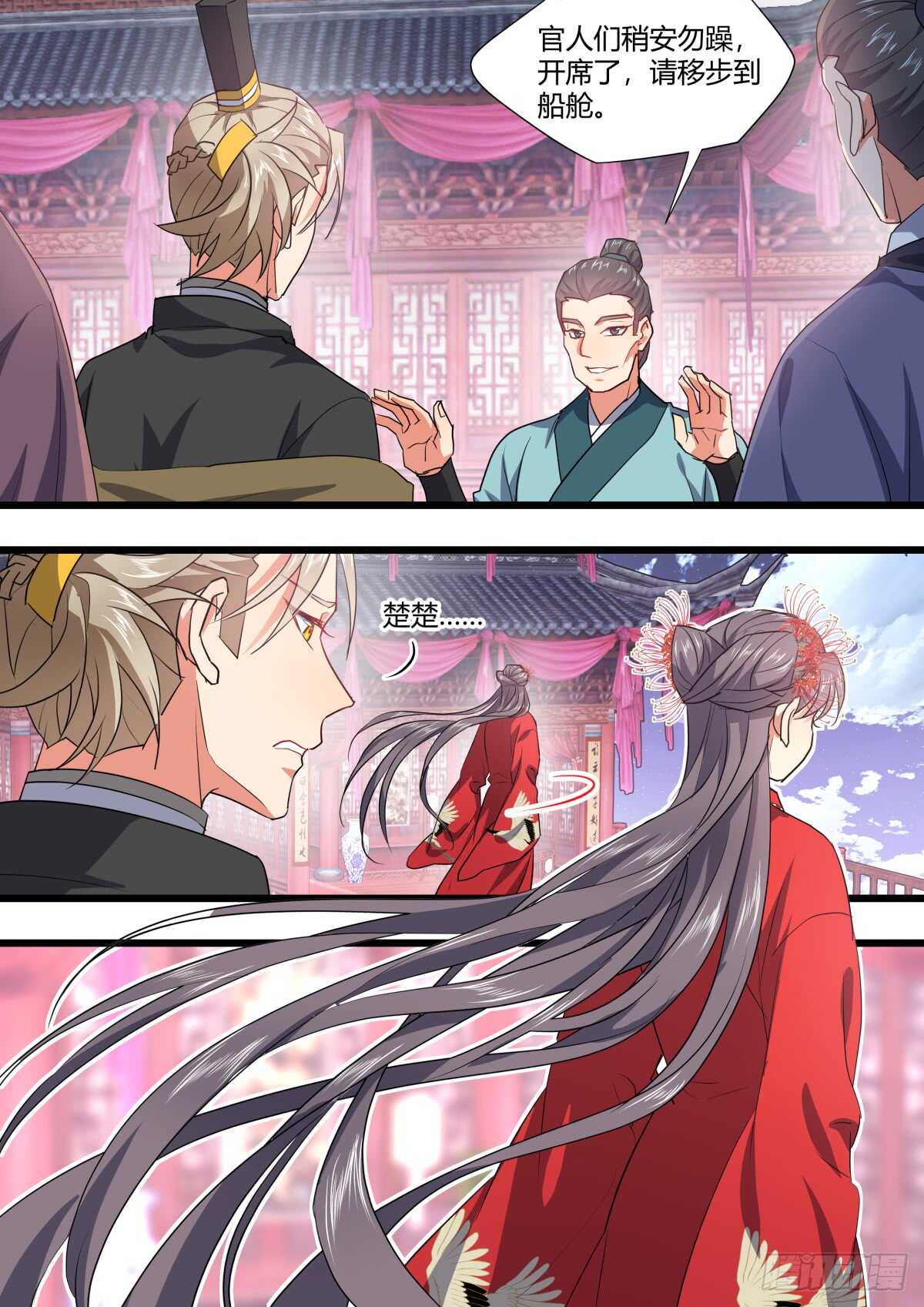 化龙记韩漫全集-第223话 元宵节X龙蛋番外（四）无删减无遮挡章节图片 