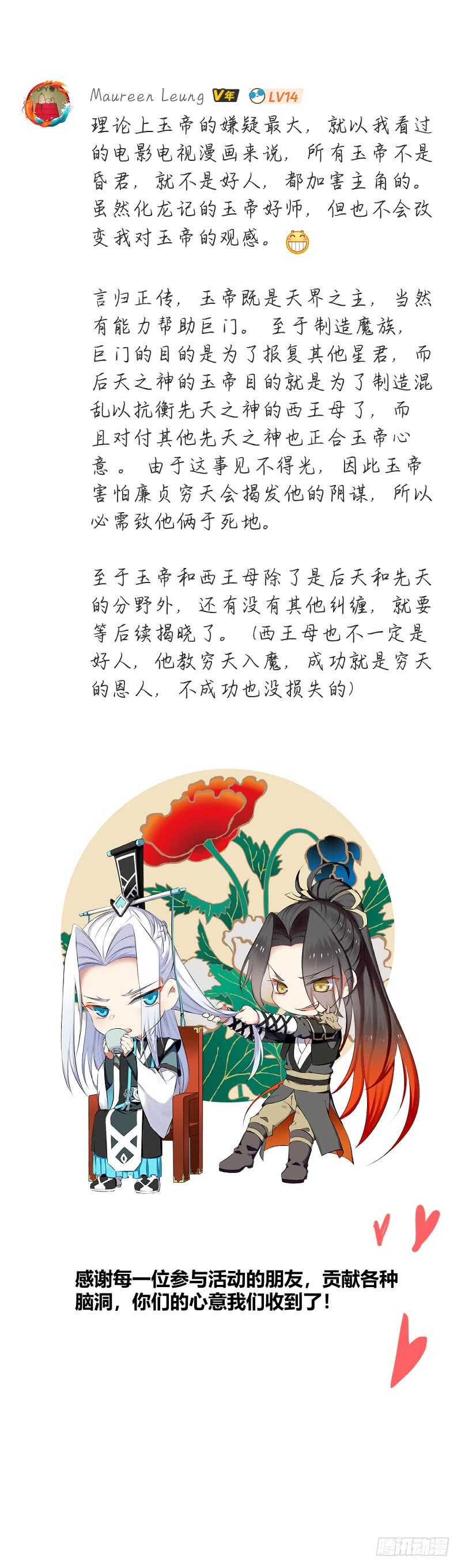 化龙记韩漫全集-第224话 元宵节X龙蛋番外（五）无删减无遮挡章节图片 