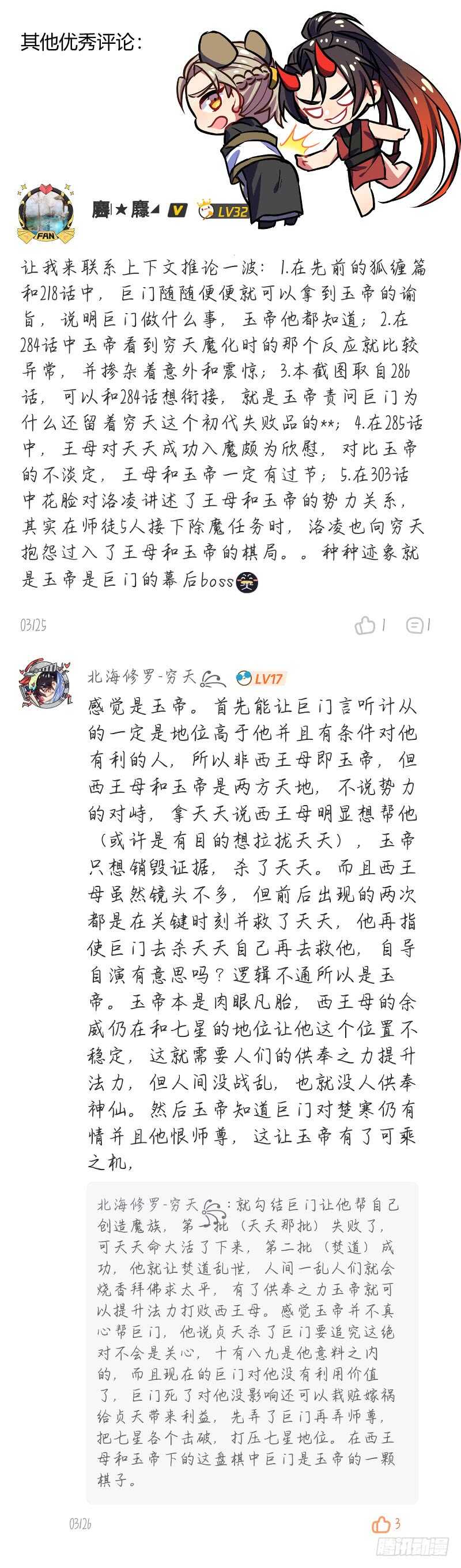 化龙记韩漫全集-第224话 元宵节X龙蛋番外（五）无删减无遮挡章节图片 
