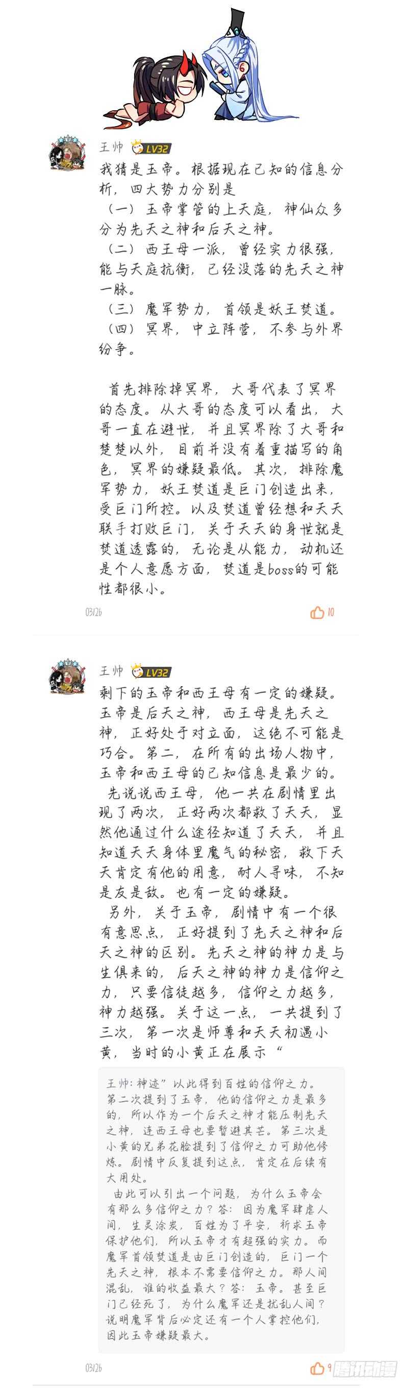 化龙记韩漫全集-第224话 元宵节X龙蛋番外（五）无删减无遮挡章节图片 