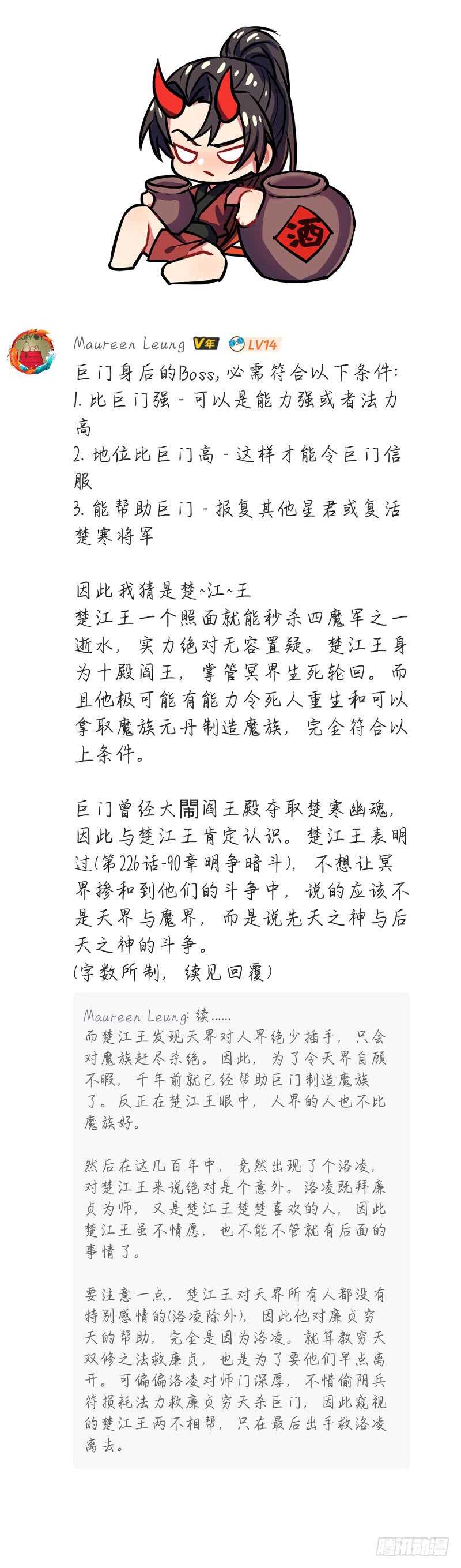 化龙记韩漫全集-第224话 元宵节X龙蛋番外（五）无删减无遮挡章节图片 