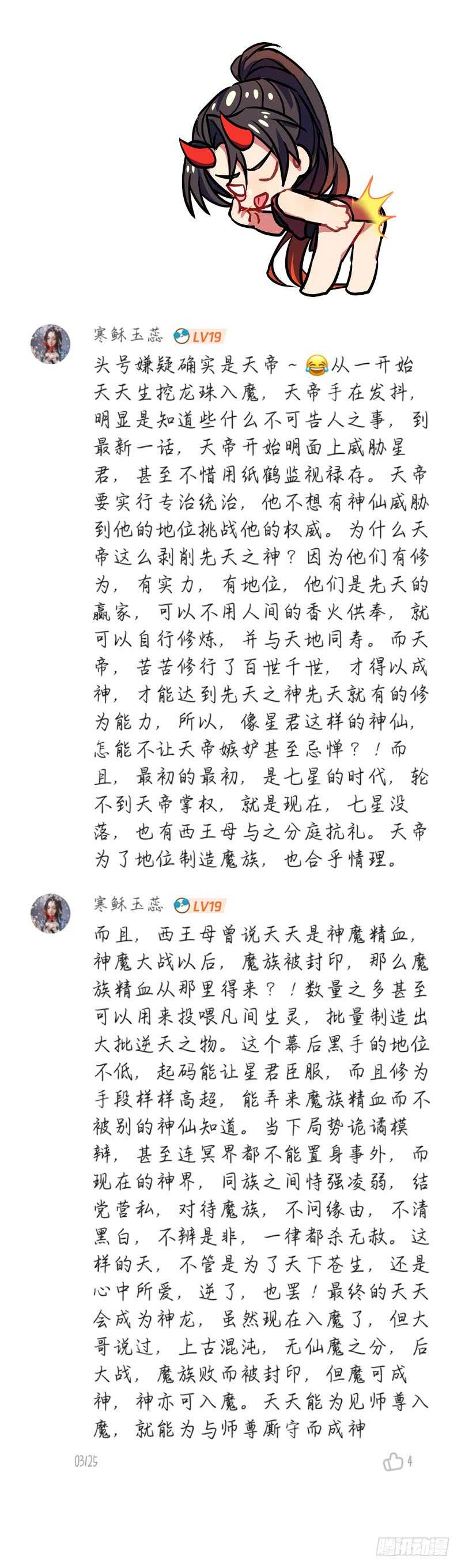 化龙记韩漫全集-第224话 元宵节X龙蛋番外（五）无删减无遮挡章节图片 