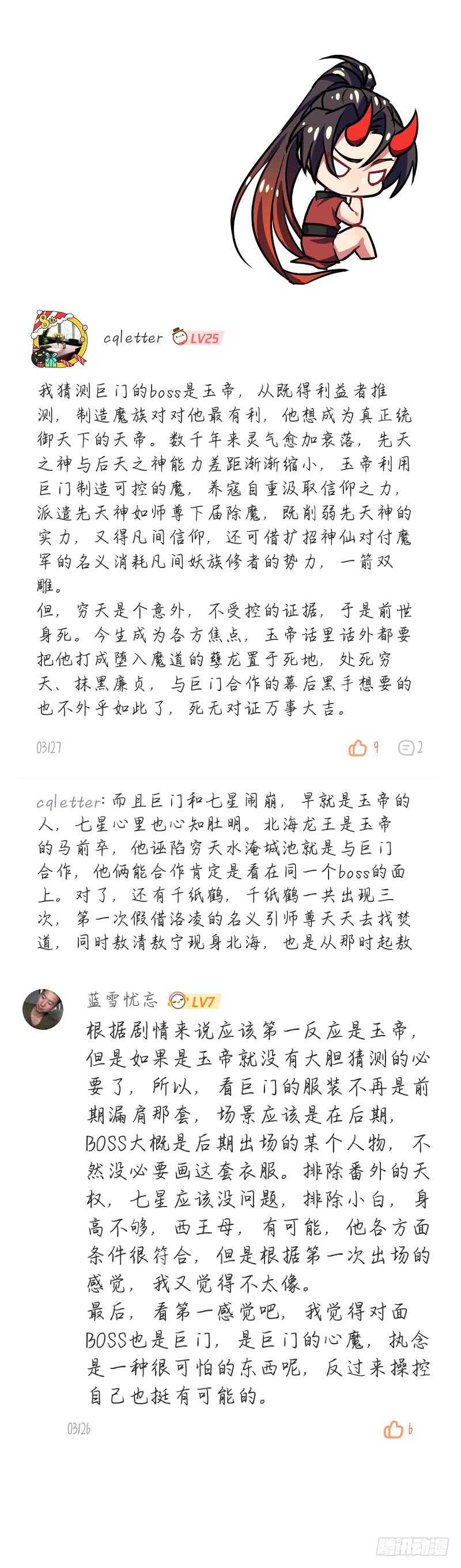 化龙记韩漫全集-第224话 元宵节X龙蛋番外（五）无删减无遮挡章节图片 
