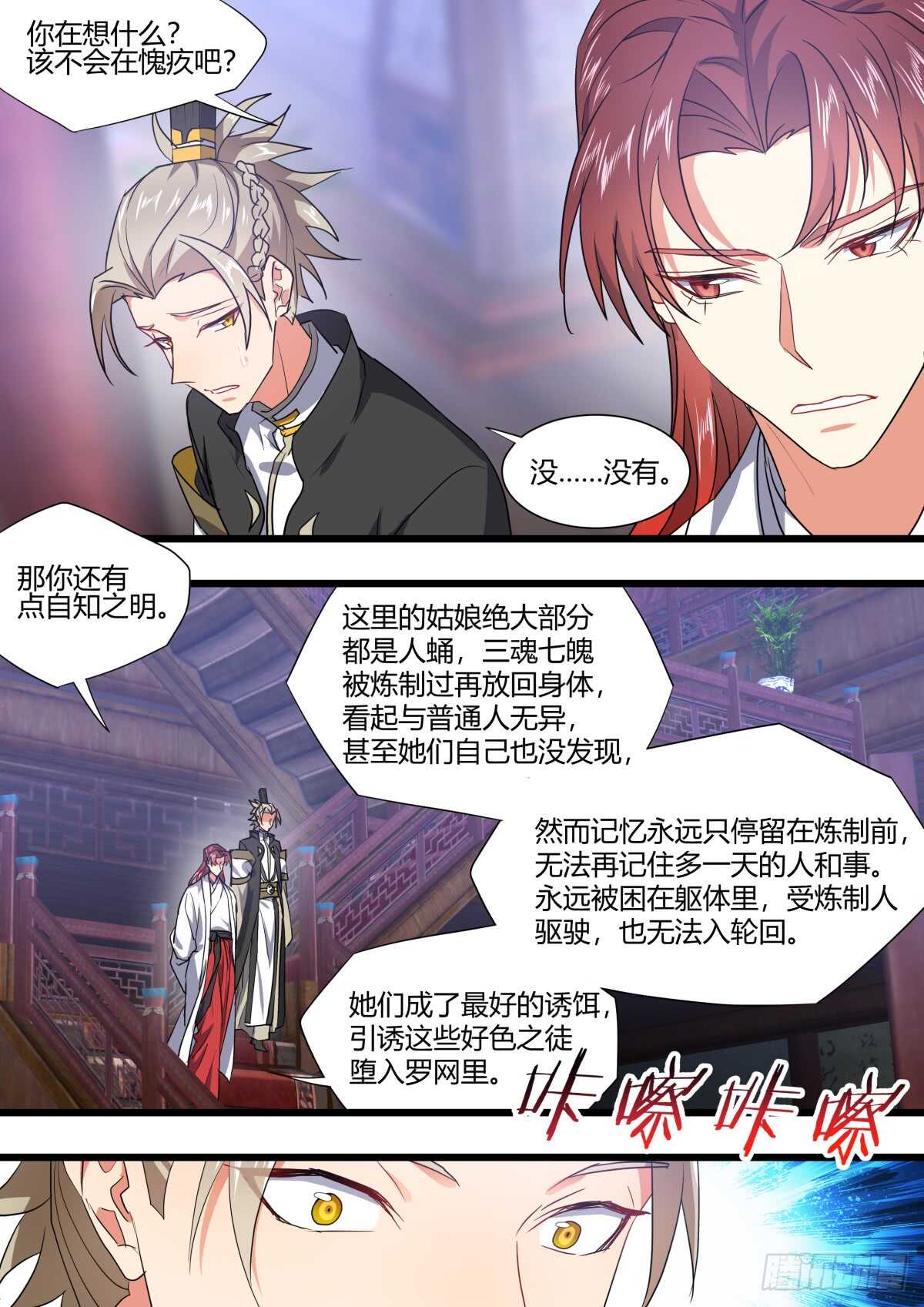 化龙记韩漫全集-第225话 元宵节X龙蛋番外（六）无删减无遮挡章节图片 