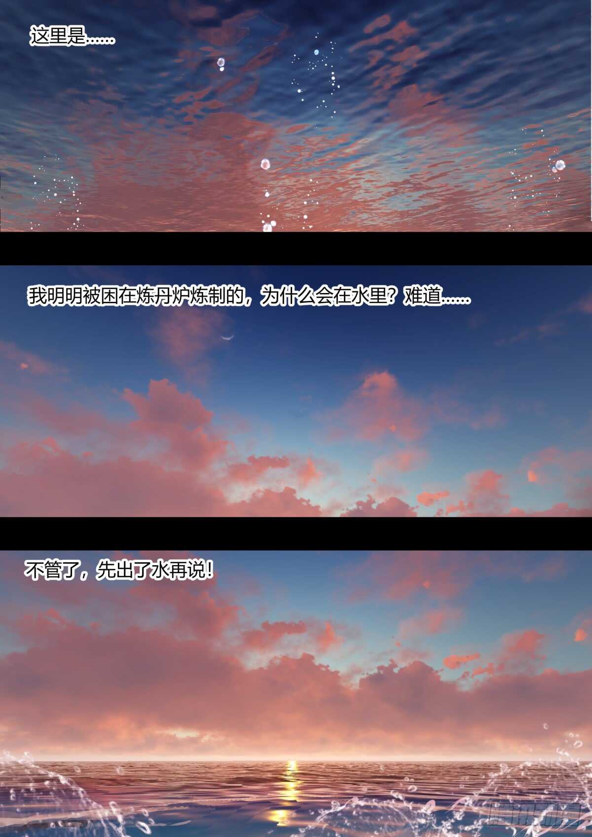 化龙记韩漫全集-第225话 元宵节X龙蛋番外（六）无删减无遮挡章节图片 