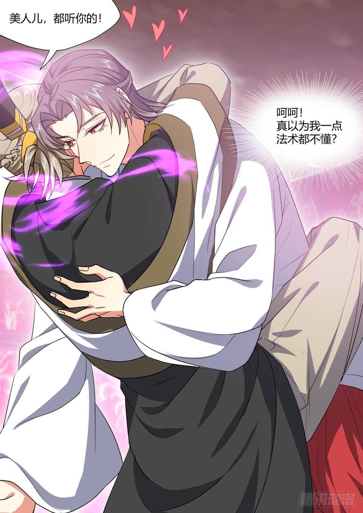 化龙记韩漫全集-第225话 元宵节X龙蛋番外（六）无删减无遮挡章节图片 