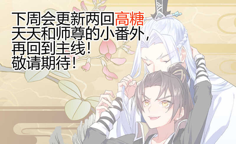 化龙记韩漫全集-第225话 元宵节X龙蛋番外（六）无删减无遮挡章节图片 