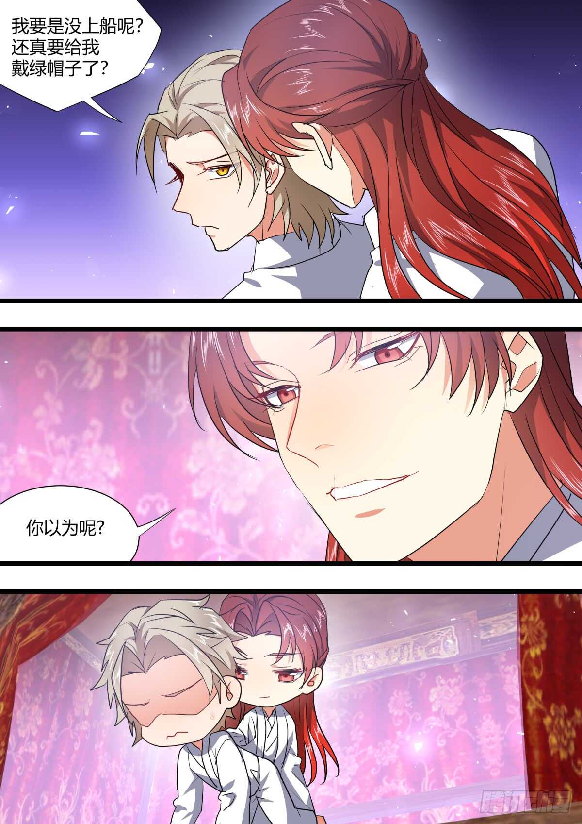 化龙记韩漫全集-第225话 元宵节X龙蛋番外（六）无删减无遮挡章节图片 