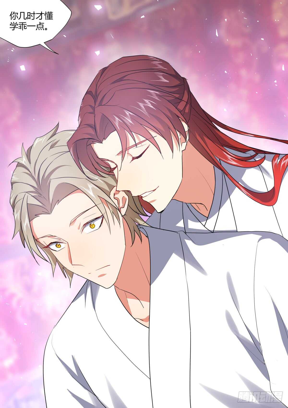 化龙记韩漫全集-第225话 元宵节X龙蛋番外（六）无删减无遮挡章节图片 
