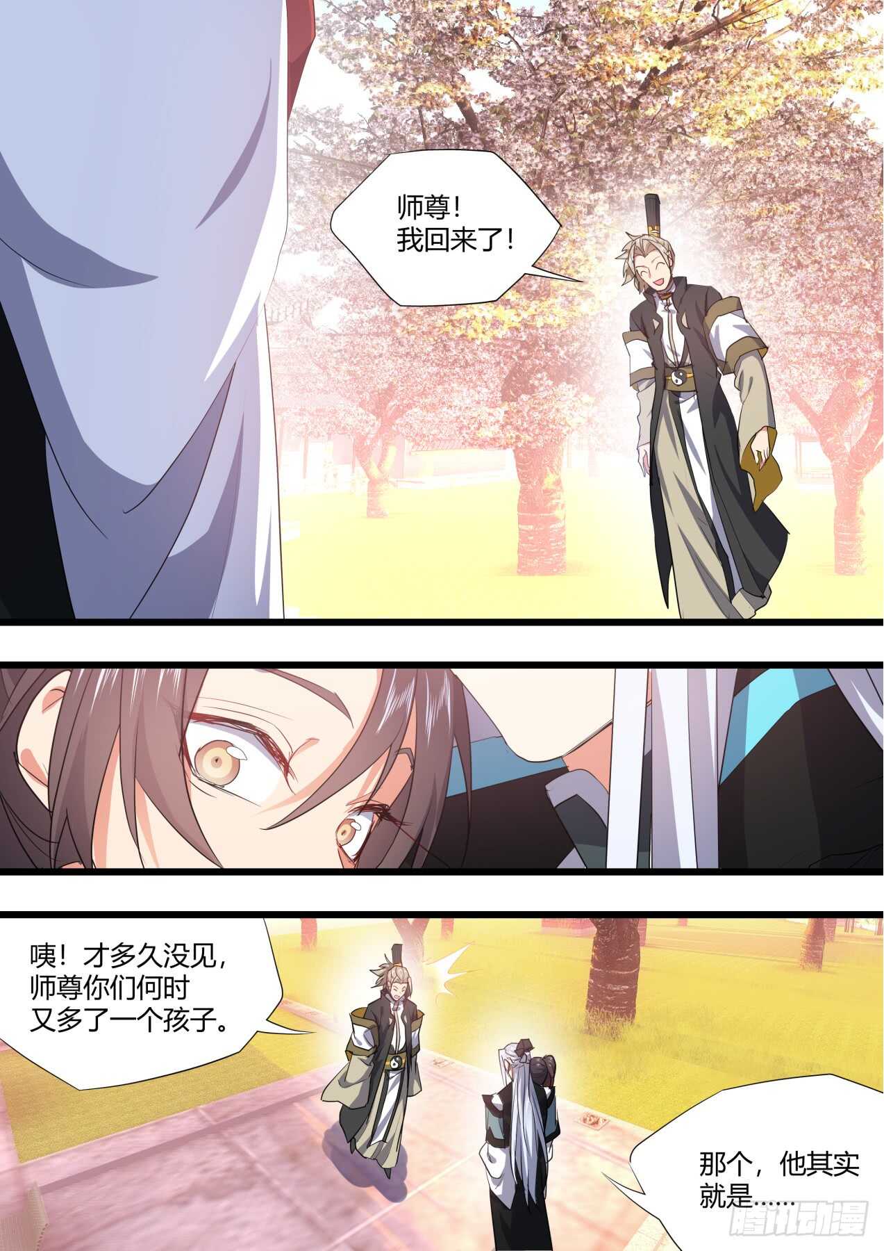 化龙记韩漫全集-第226话 第90章.明争暗斗﹙上﹚无删减无遮挡章节图片 