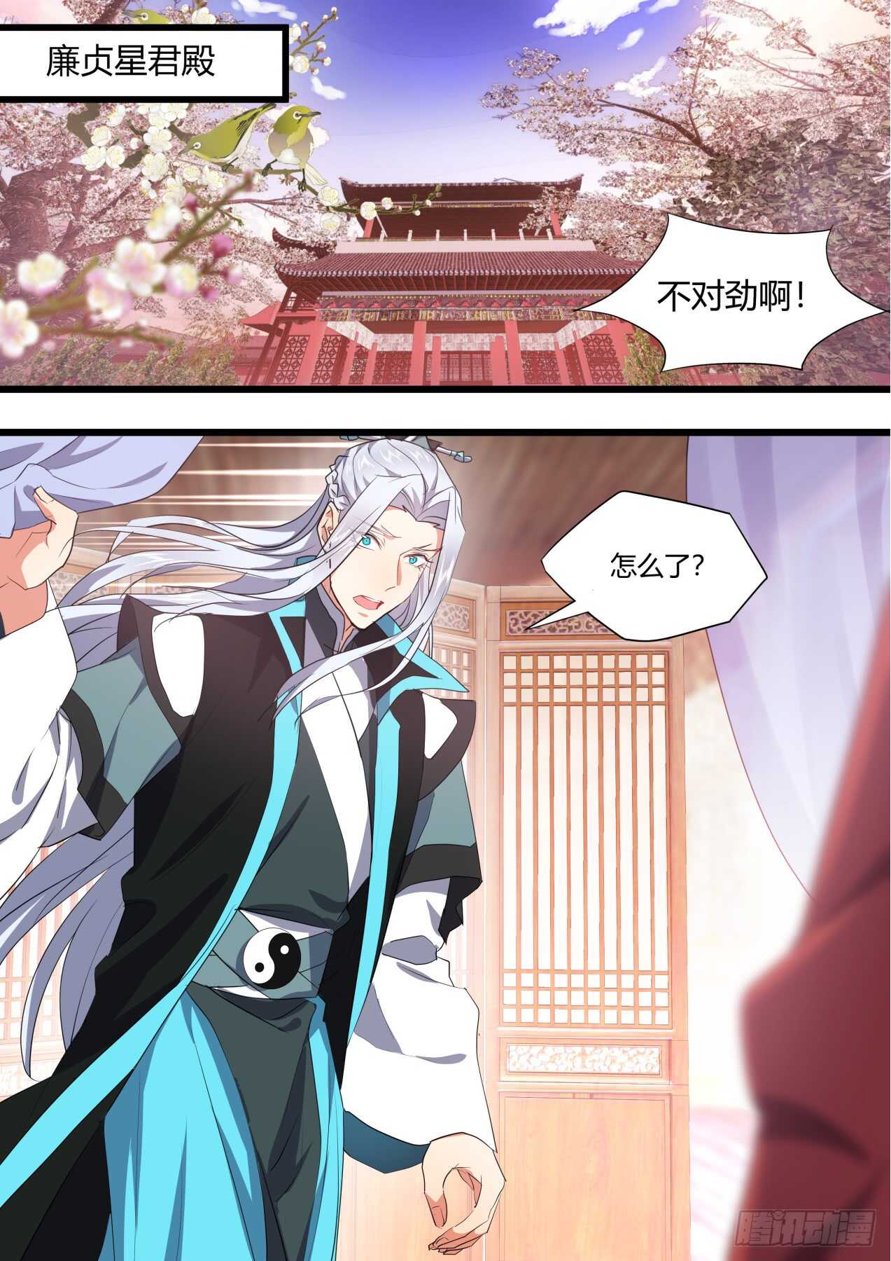 化龙记韩漫全集-第226话 第90章.明争暗斗﹙上﹚无删减无遮挡章节图片 