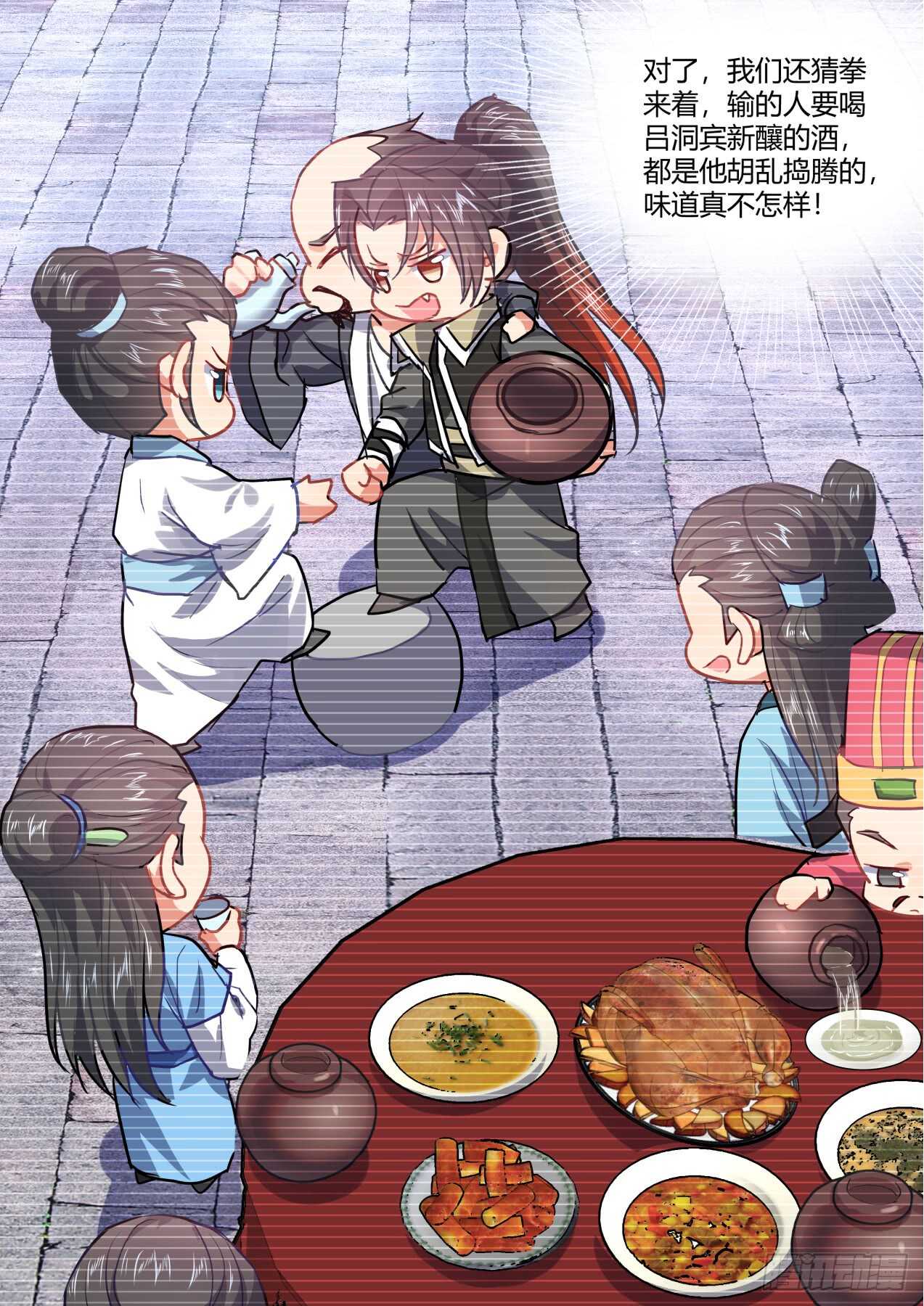 化龙记韩漫全集-第226话 第90章.明争暗斗﹙上﹚无删减无遮挡章节图片 