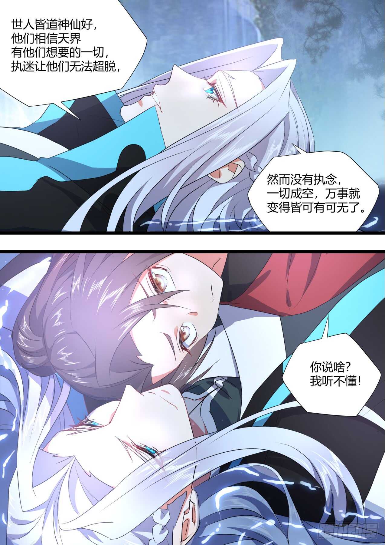 化龙记韩漫全集-第227话 第90章.明争暗斗﹙下﹚无删减无遮挡章节图片 