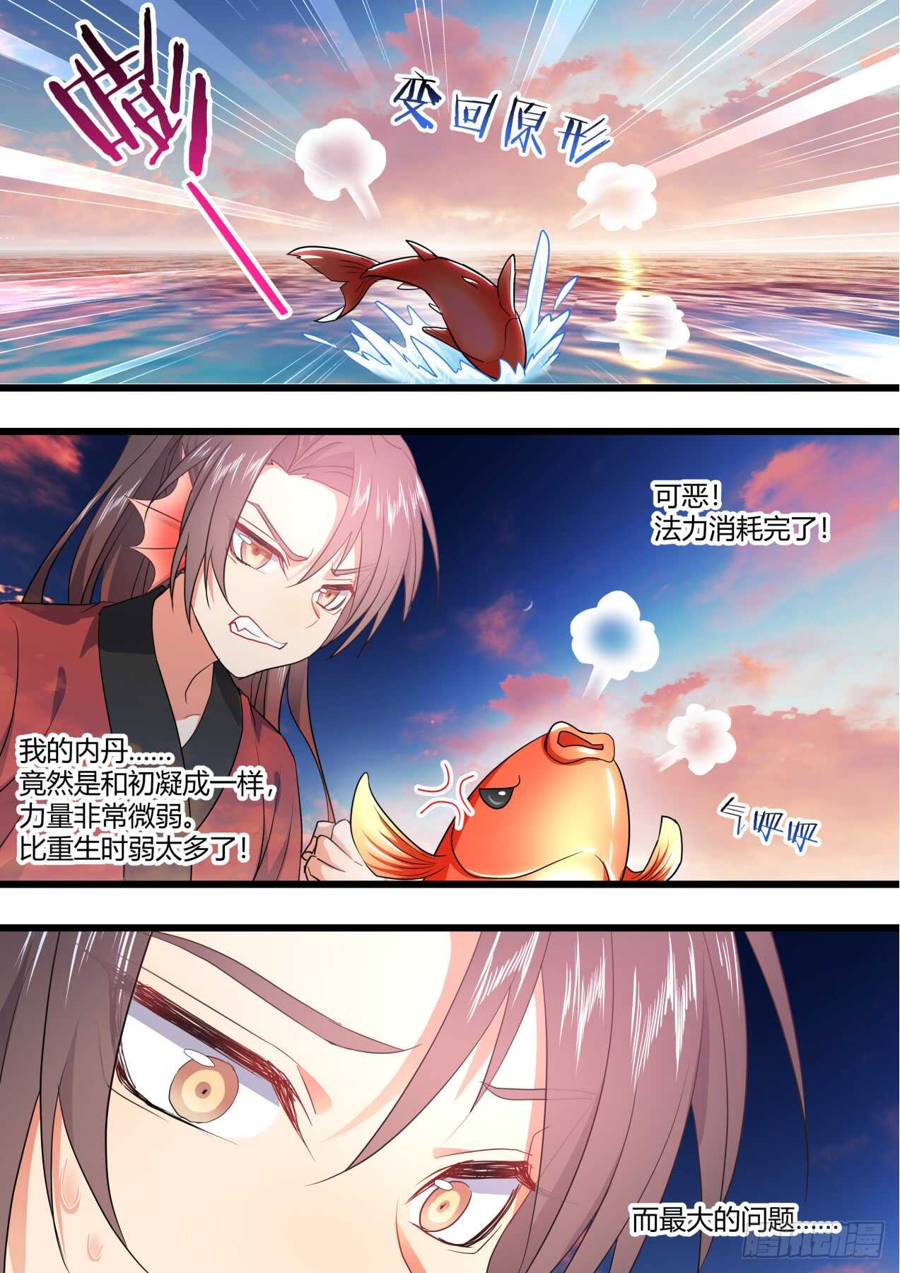 化龙记韩漫全集-第228话 第91章.情不自禁﹙上﹚无删减无遮挡章节图片 