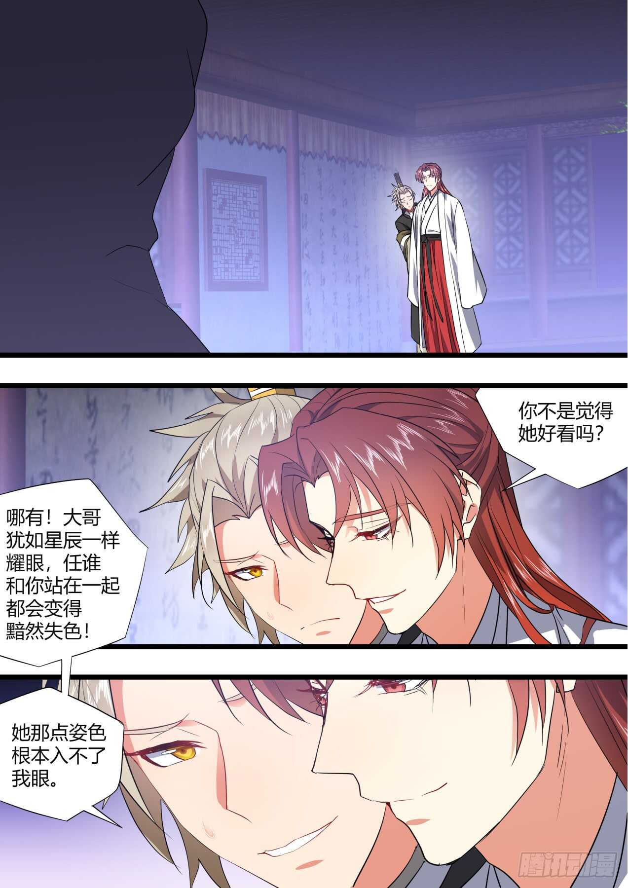 化龙记韩漫全集-第228话 第91章.情不自禁﹙上﹚无删减无遮挡章节图片 