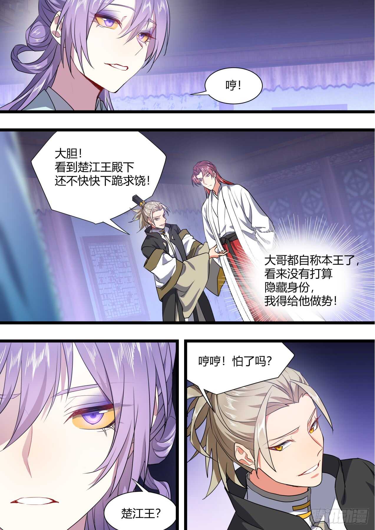 化龙记韩漫全集-第228话 第91章.情不自禁﹙上﹚无删减无遮挡章节图片 