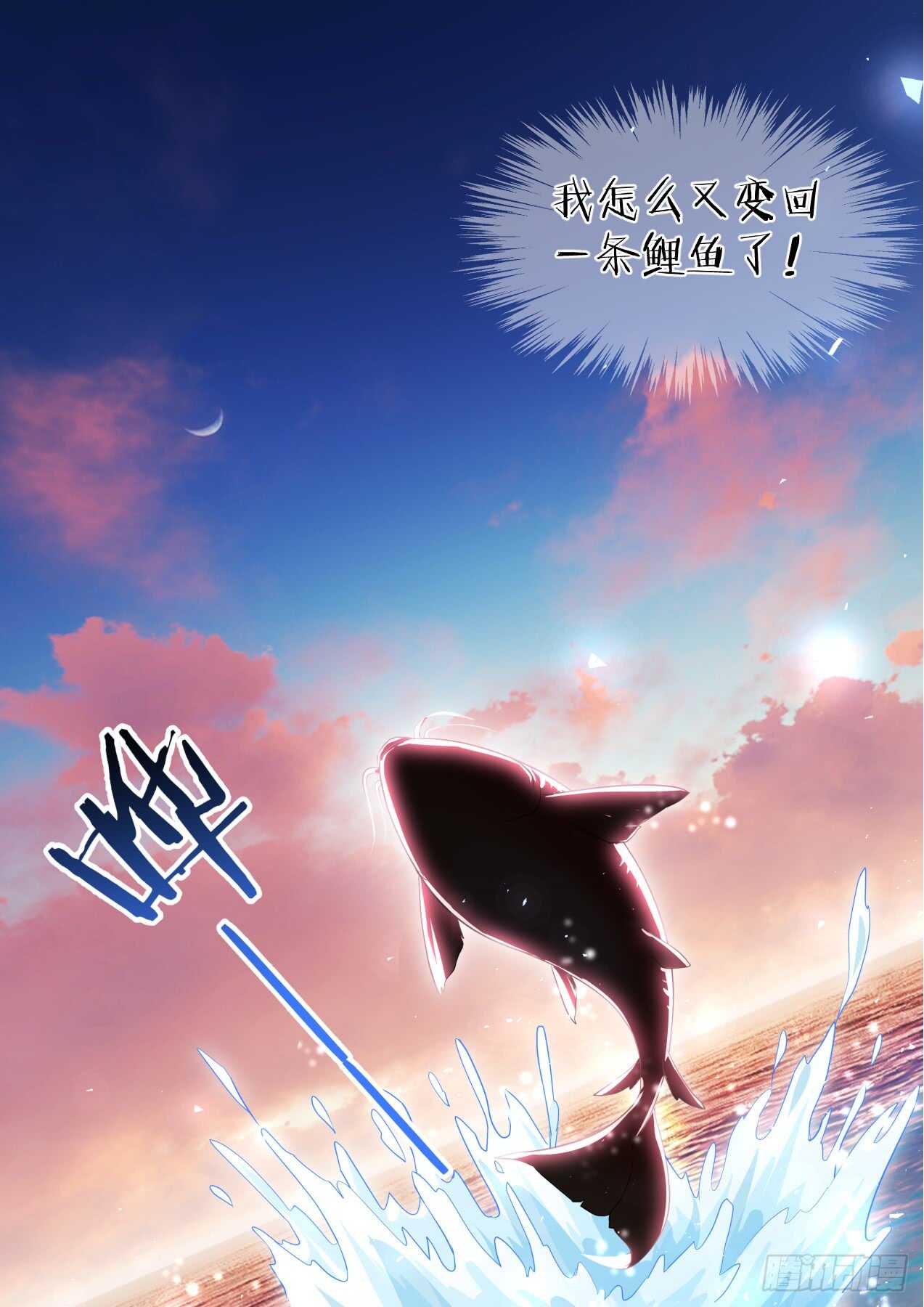 化龙记韩漫全集-第228话 第91章.情不自禁﹙上﹚无删减无遮挡章节图片 