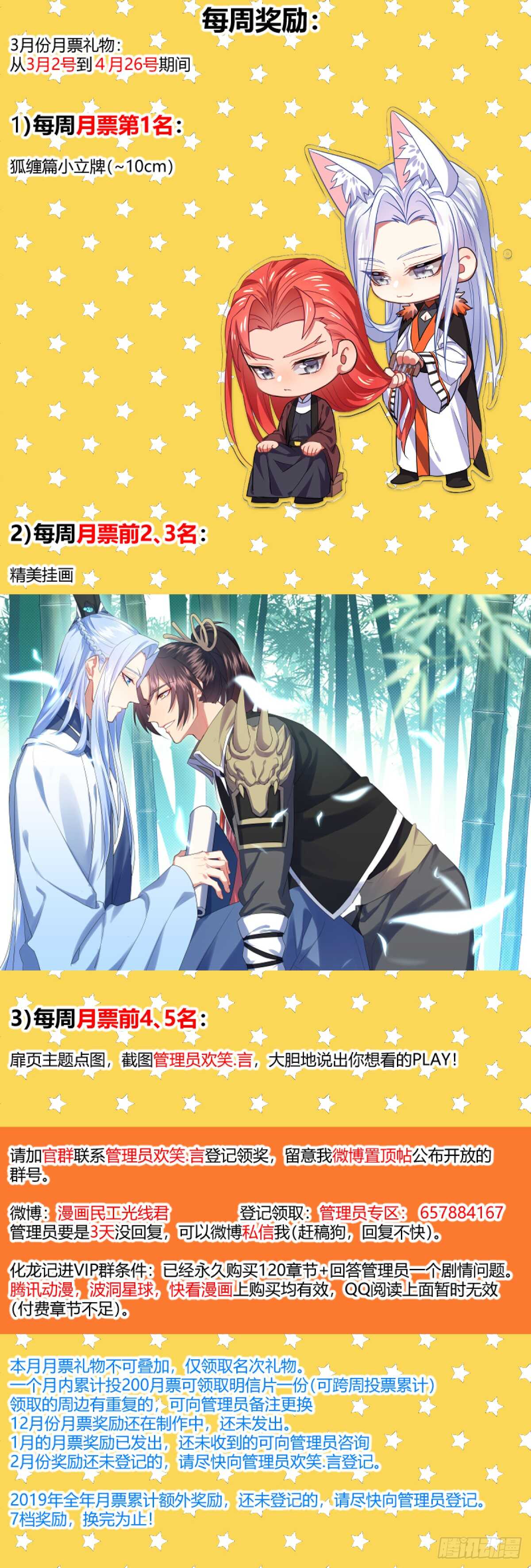 化龙记韩漫全集-第228话 第91章.情不自禁﹙上﹚无删减无遮挡章节图片 