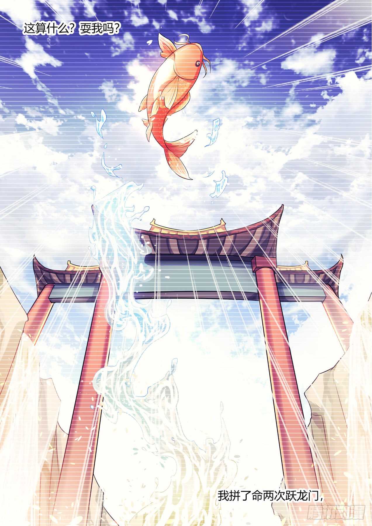 化龙记韩漫全集-第228话 第91章.情不自禁﹙上﹚无删减无遮挡章节图片 