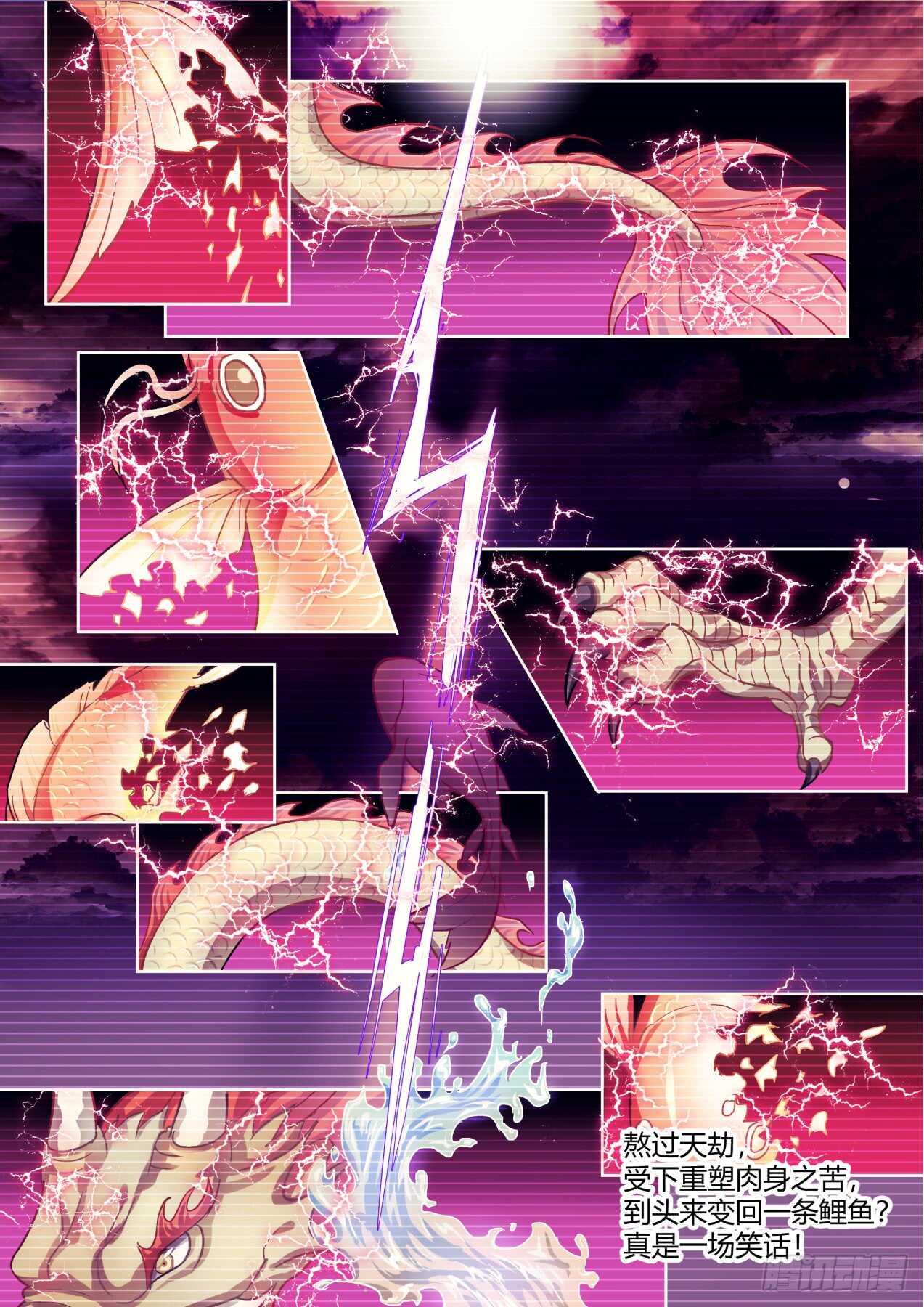 化龙记韩漫全集-第228话 第91章.情不自禁﹙上﹚无删减无遮挡章节图片 