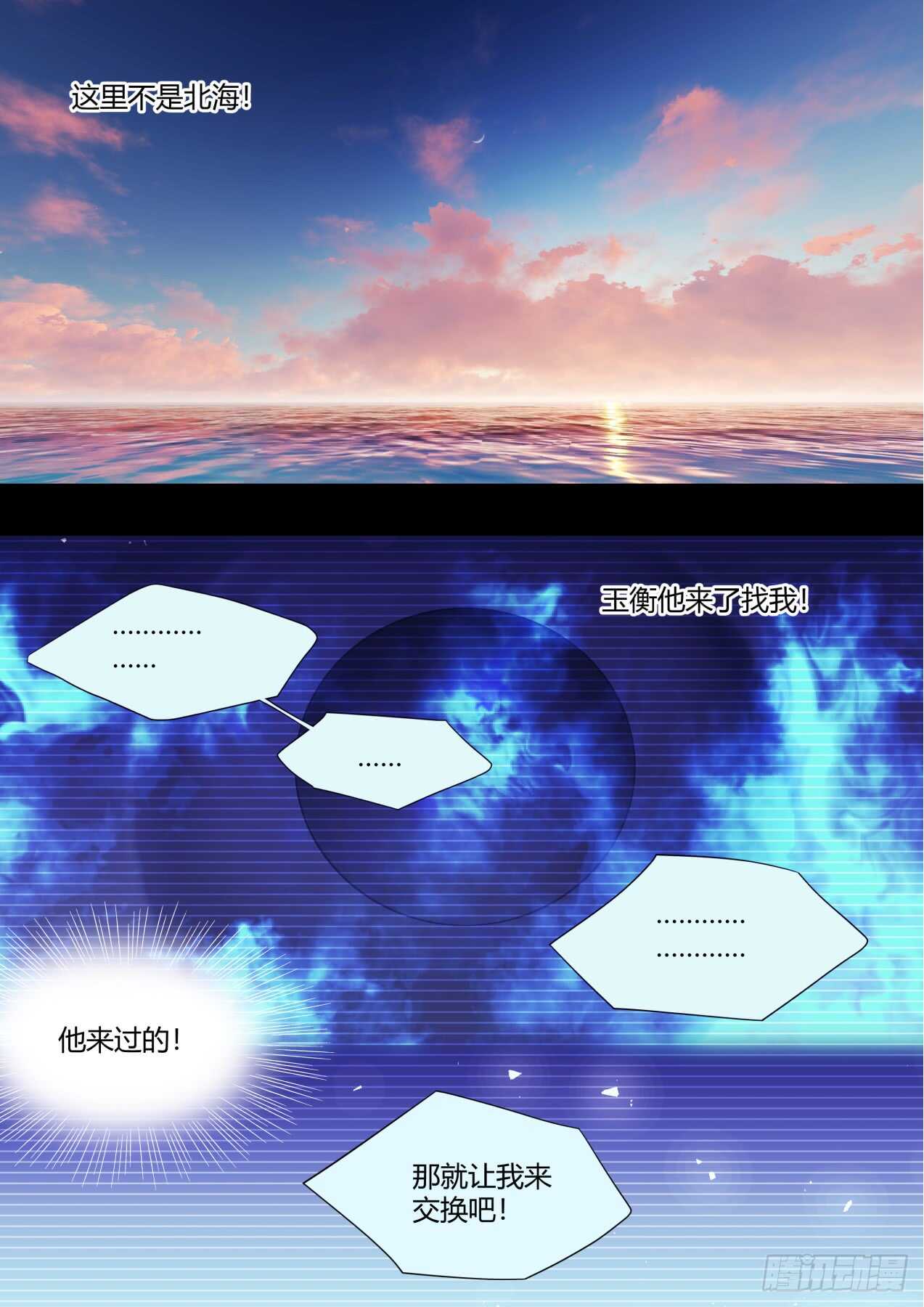 化龙记韩漫全集-第228话 第91章.情不自禁﹙上﹚无删减无遮挡章节图片 