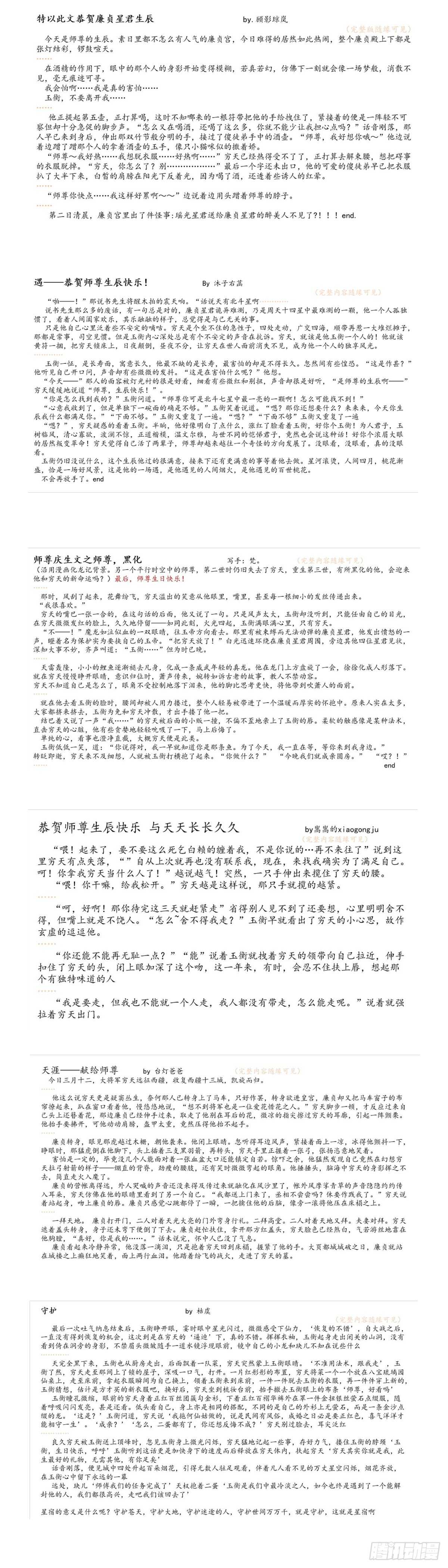 化龙记韩漫全集-第229话 第91章.情不自禁﹙下﹚无删减无遮挡章节图片 