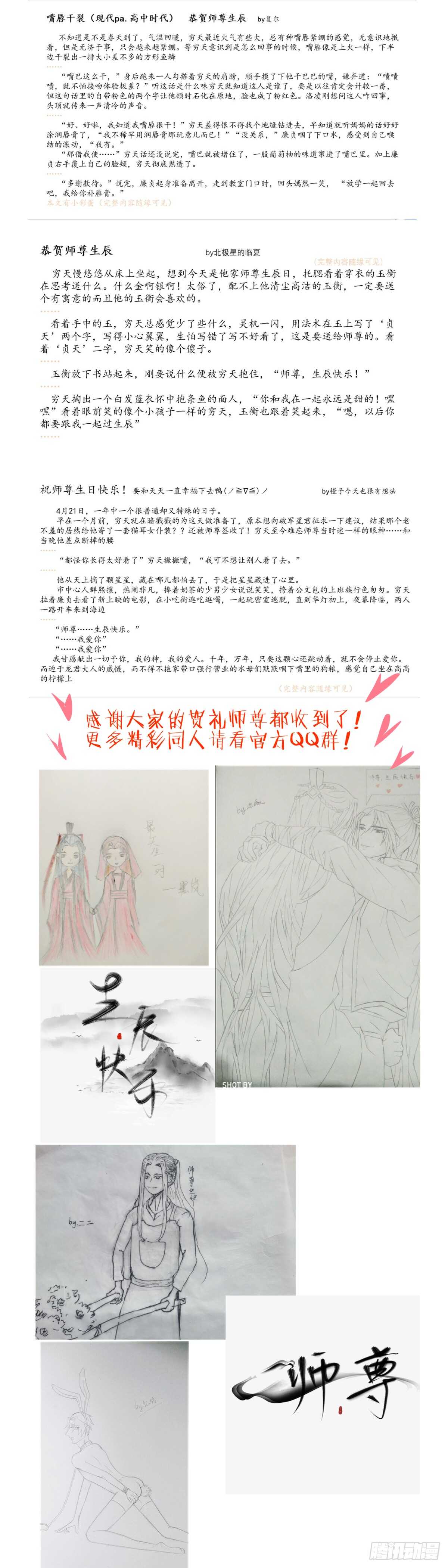 化龙记韩漫全集-第229话 第91章.情不自禁﹙下﹚无删减无遮挡章节图片 