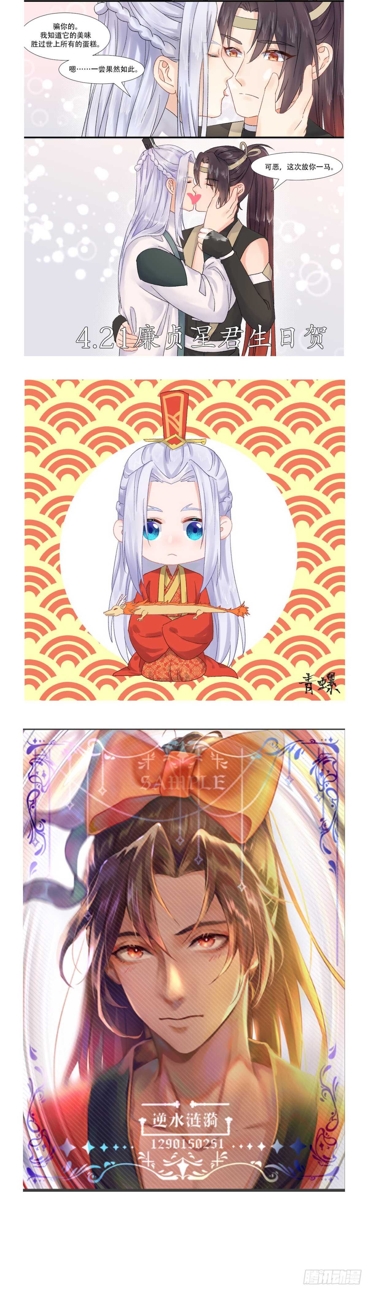 化龙记韩漫全集-第229话 第91章.情不自禁﹙下﹚无删减无遮挡章节图片 