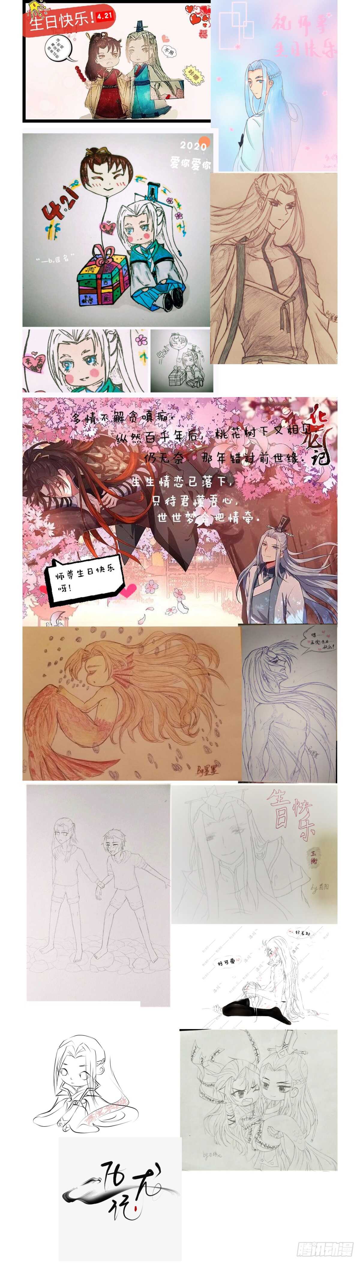化龙记韩漫全集-第229话 第91章.情不自禁﹙下﹚无删减无遮挡章节图片 