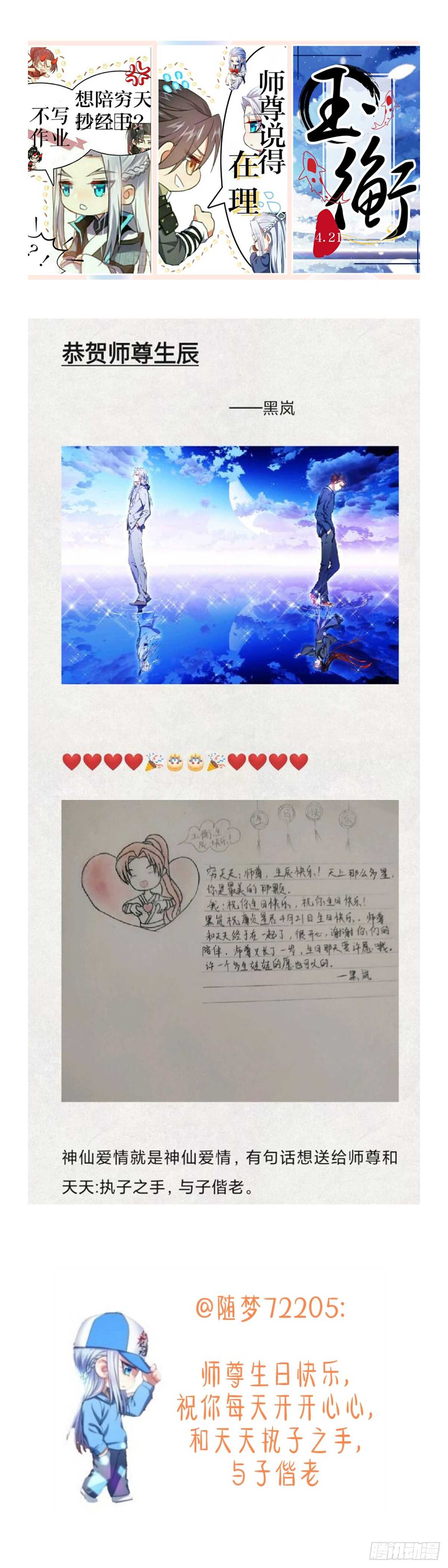 化龙记韩漫全集-第229话 第91章.情不自禁﹙下﹚无删减无遮挡章节图片 
