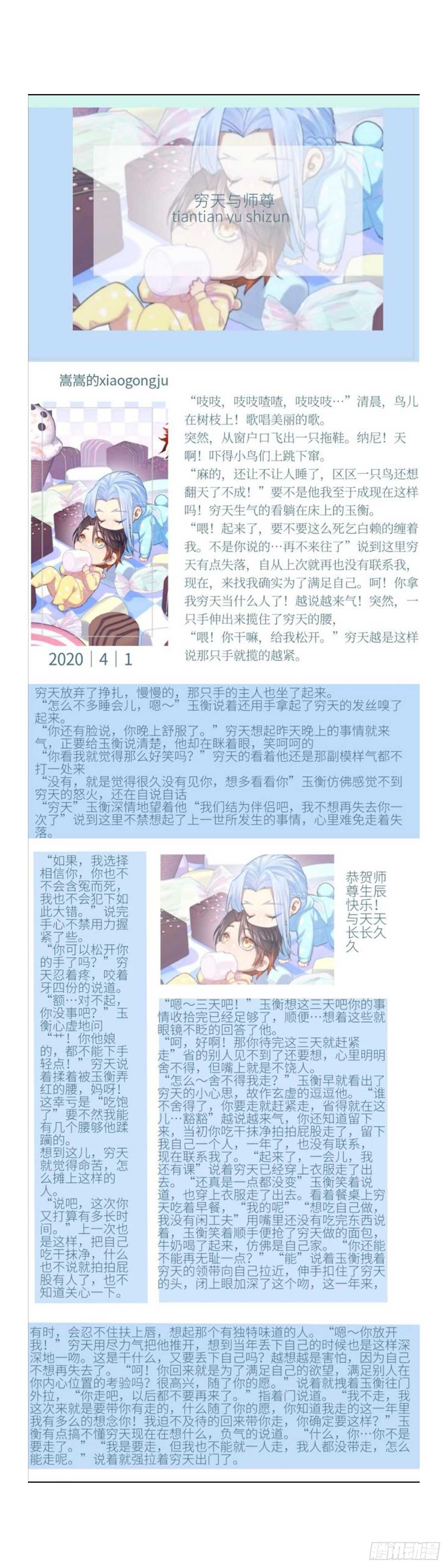化龙记韩漫全集-第229话 第91章.情不自禁﹙下﹚无删减无遮挡章节图片 
